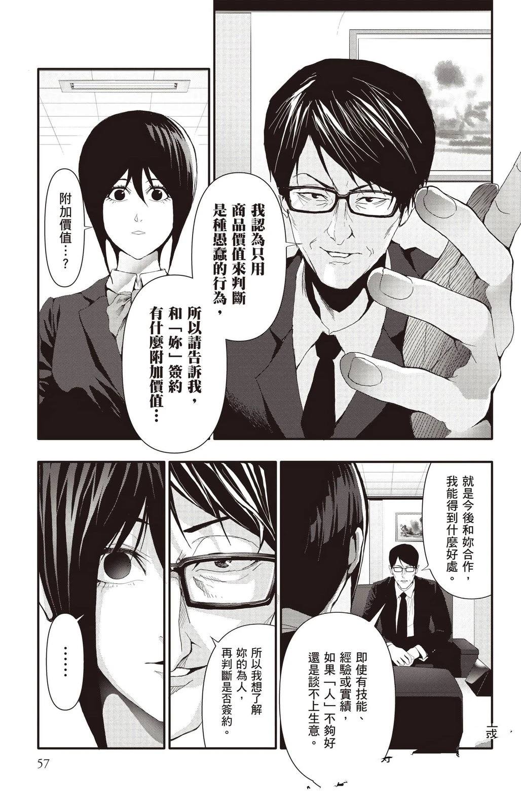 第3卷57