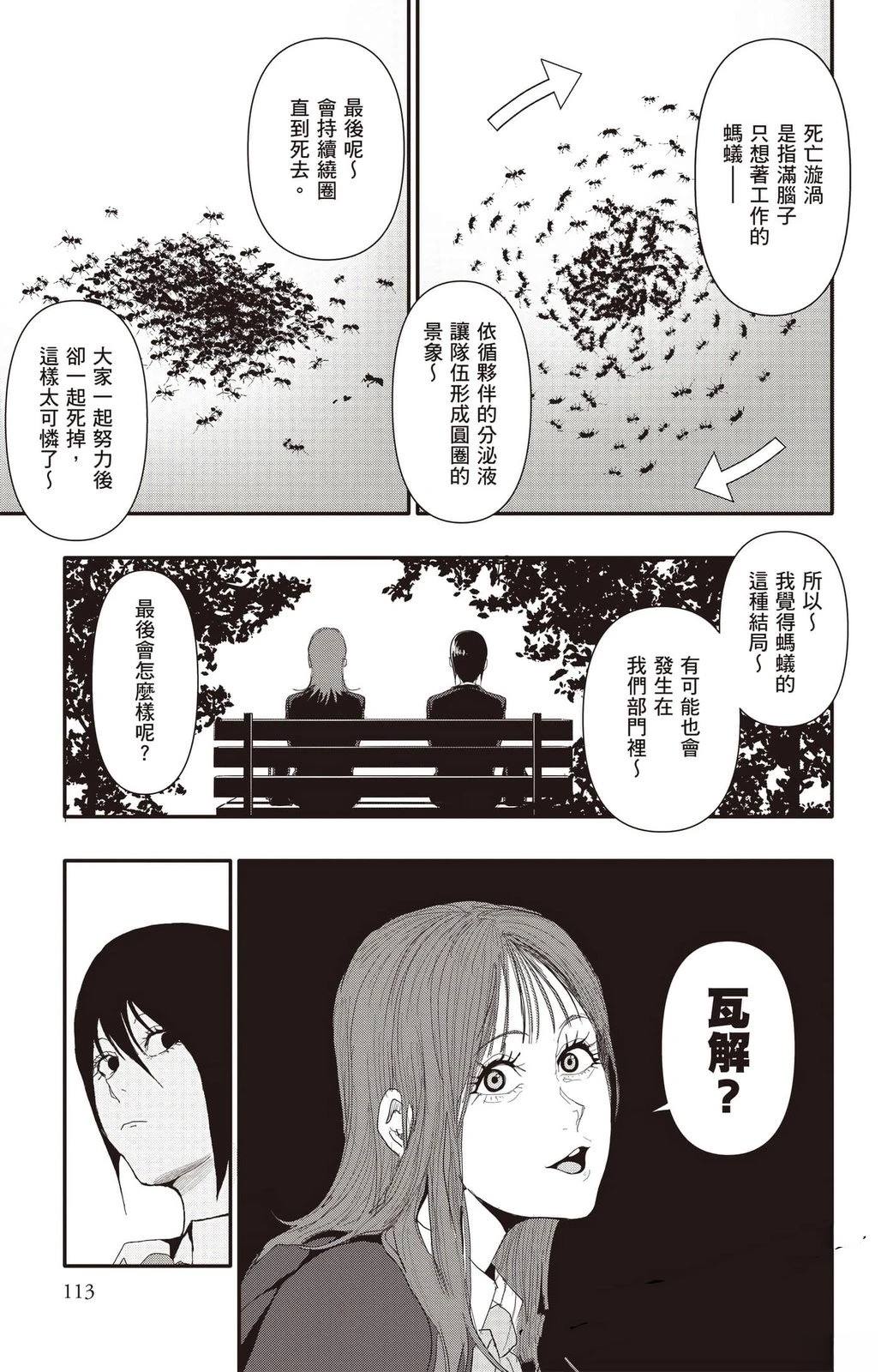 第3卷113
