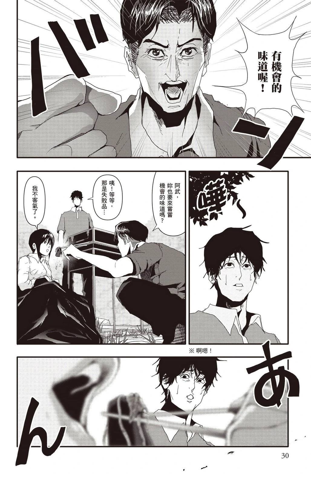 第3卷30