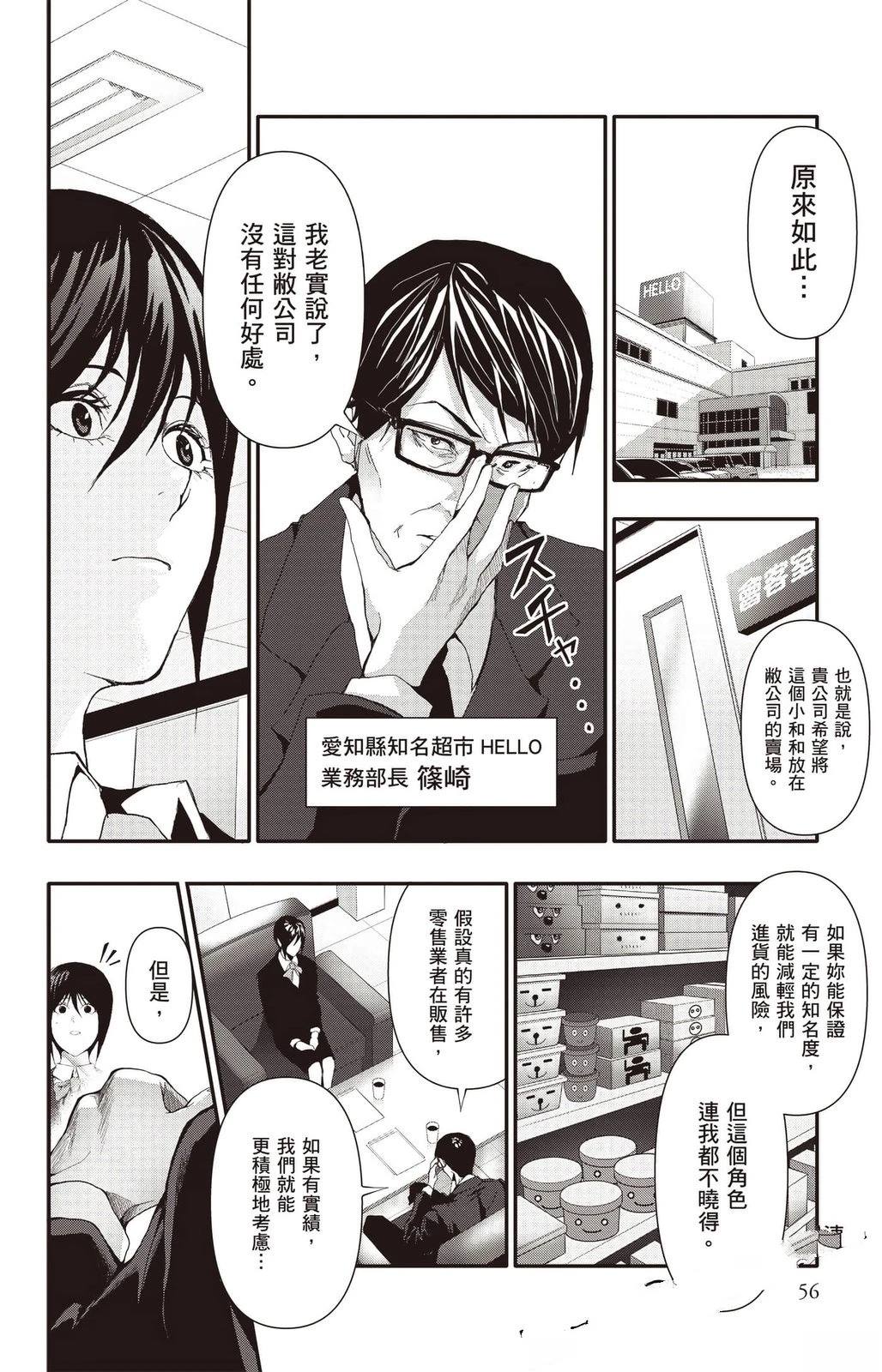 第3卷56