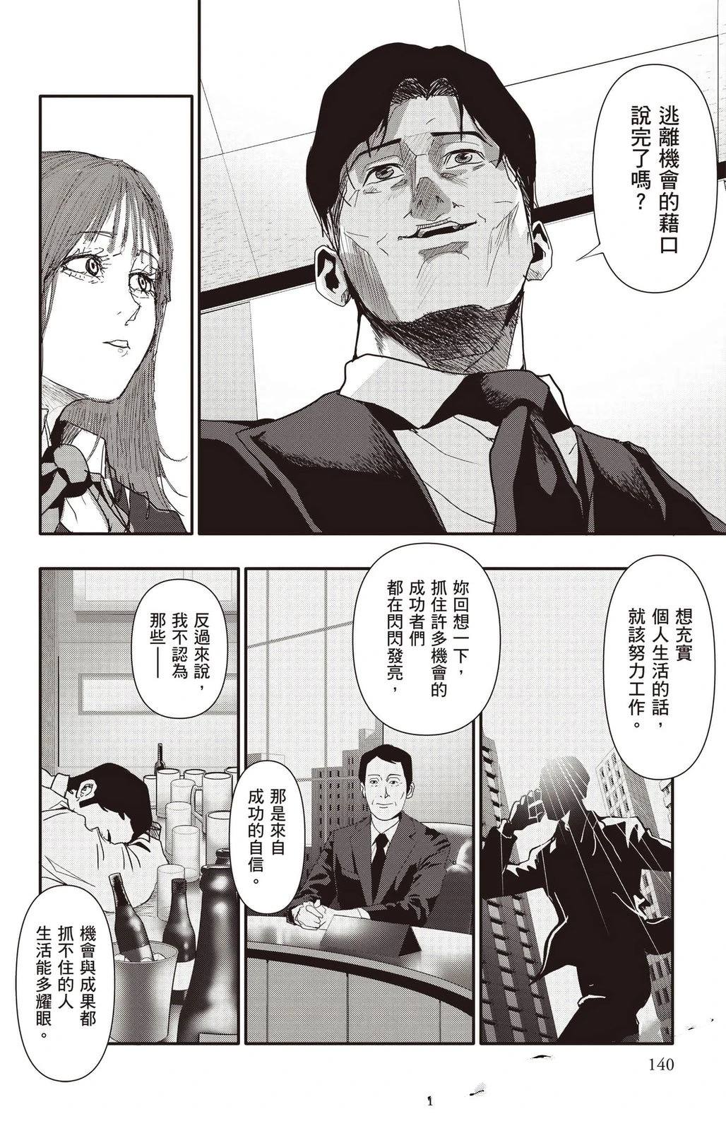 第3卷140