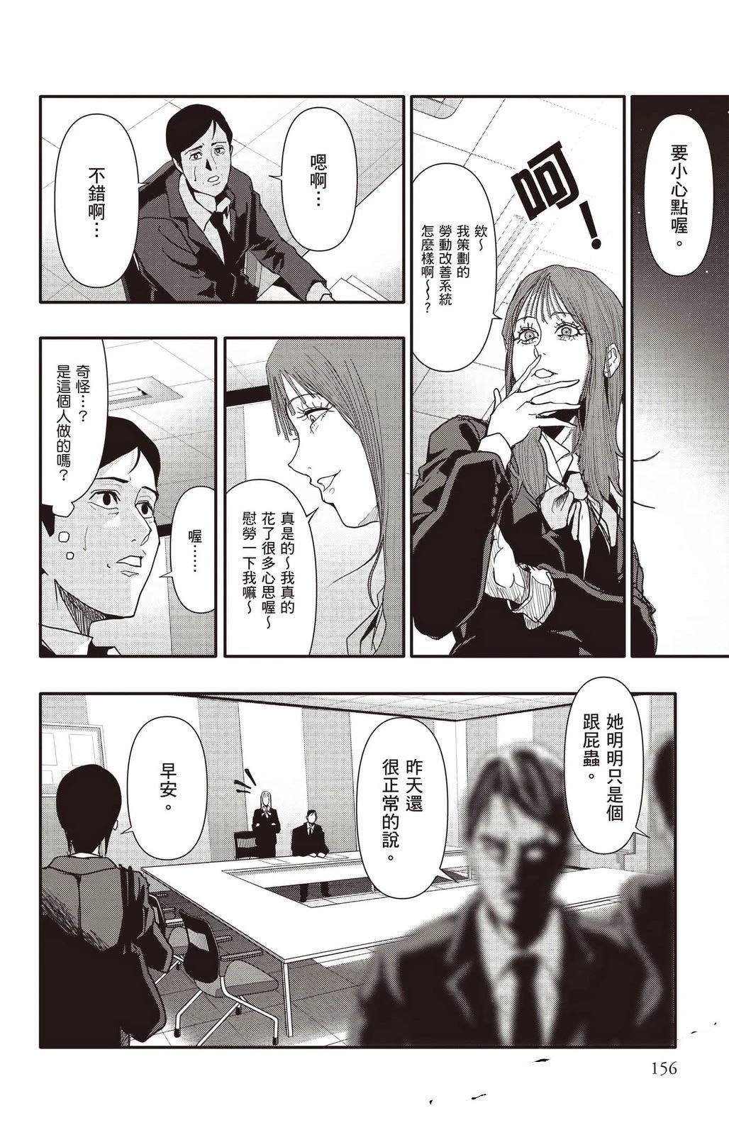 第3卷156