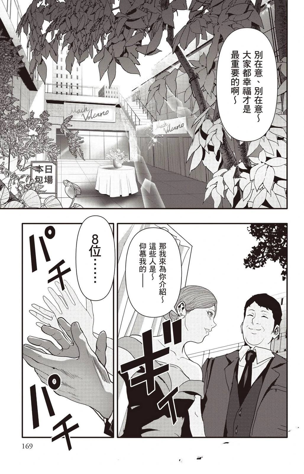第3卷169