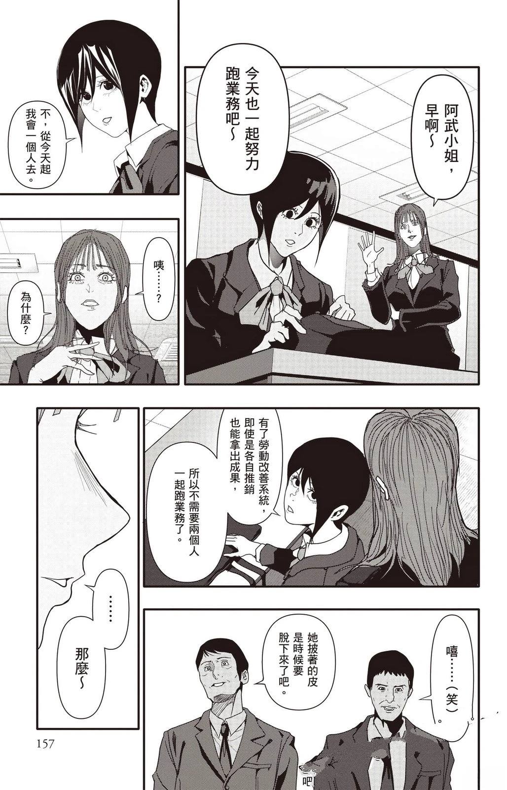 第3卷157