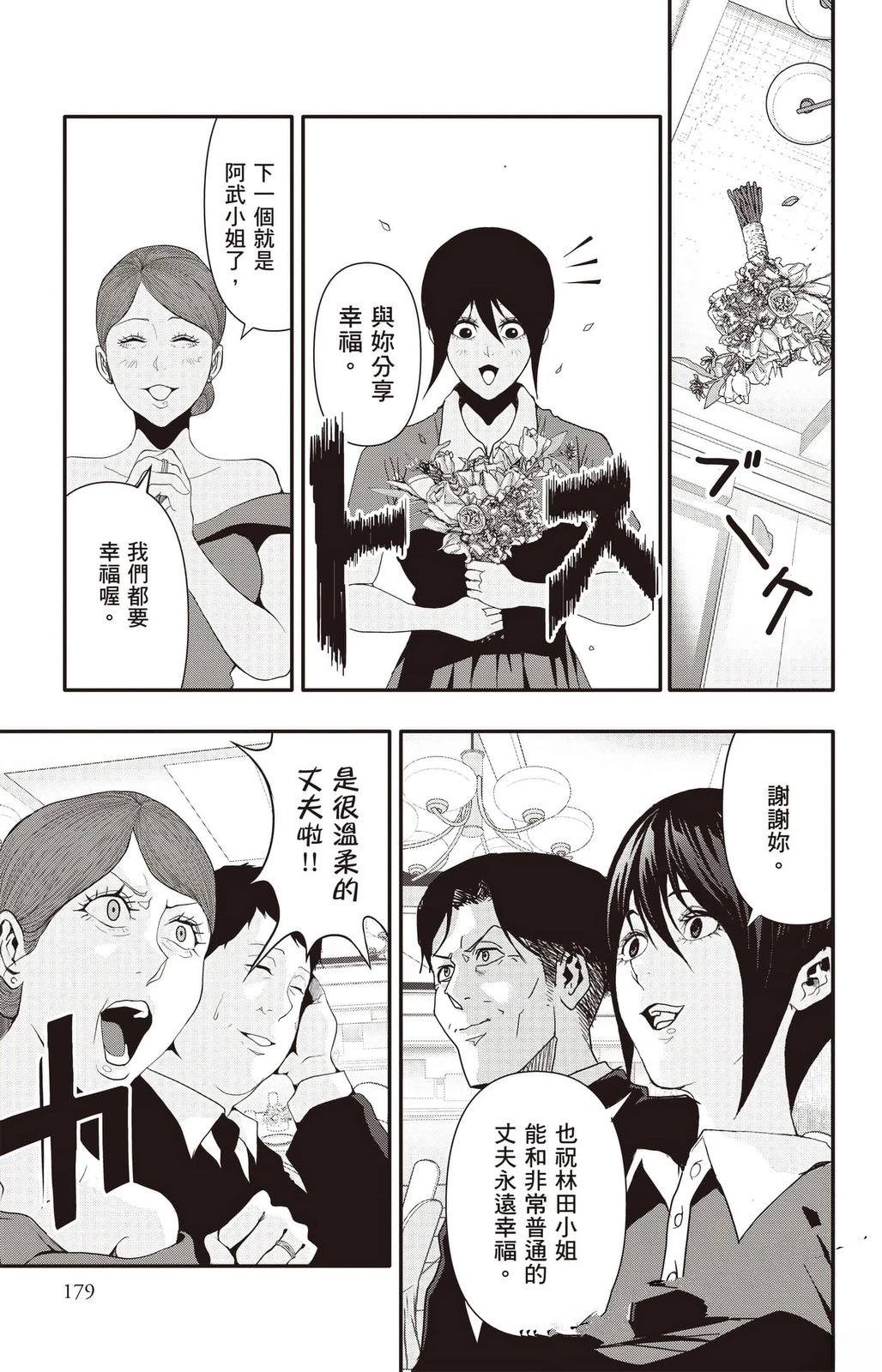 第3卷179