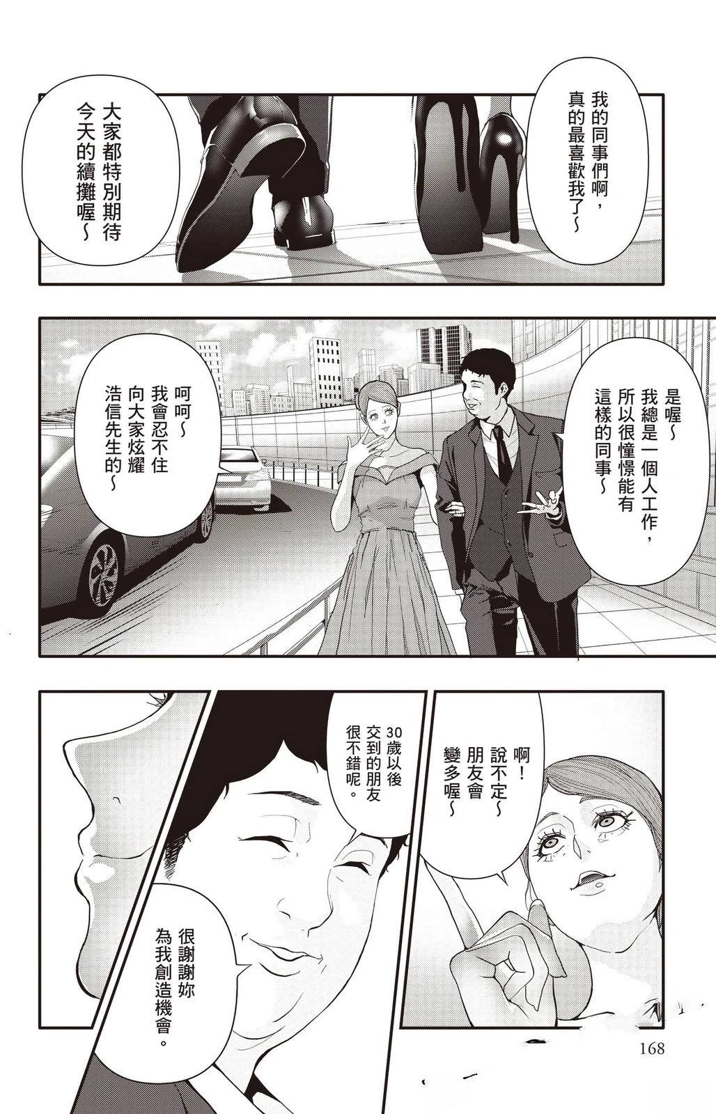 第3卷168