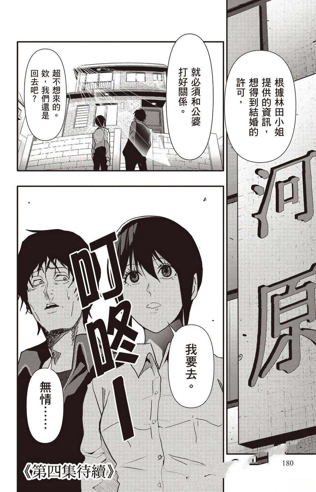 第3卷180