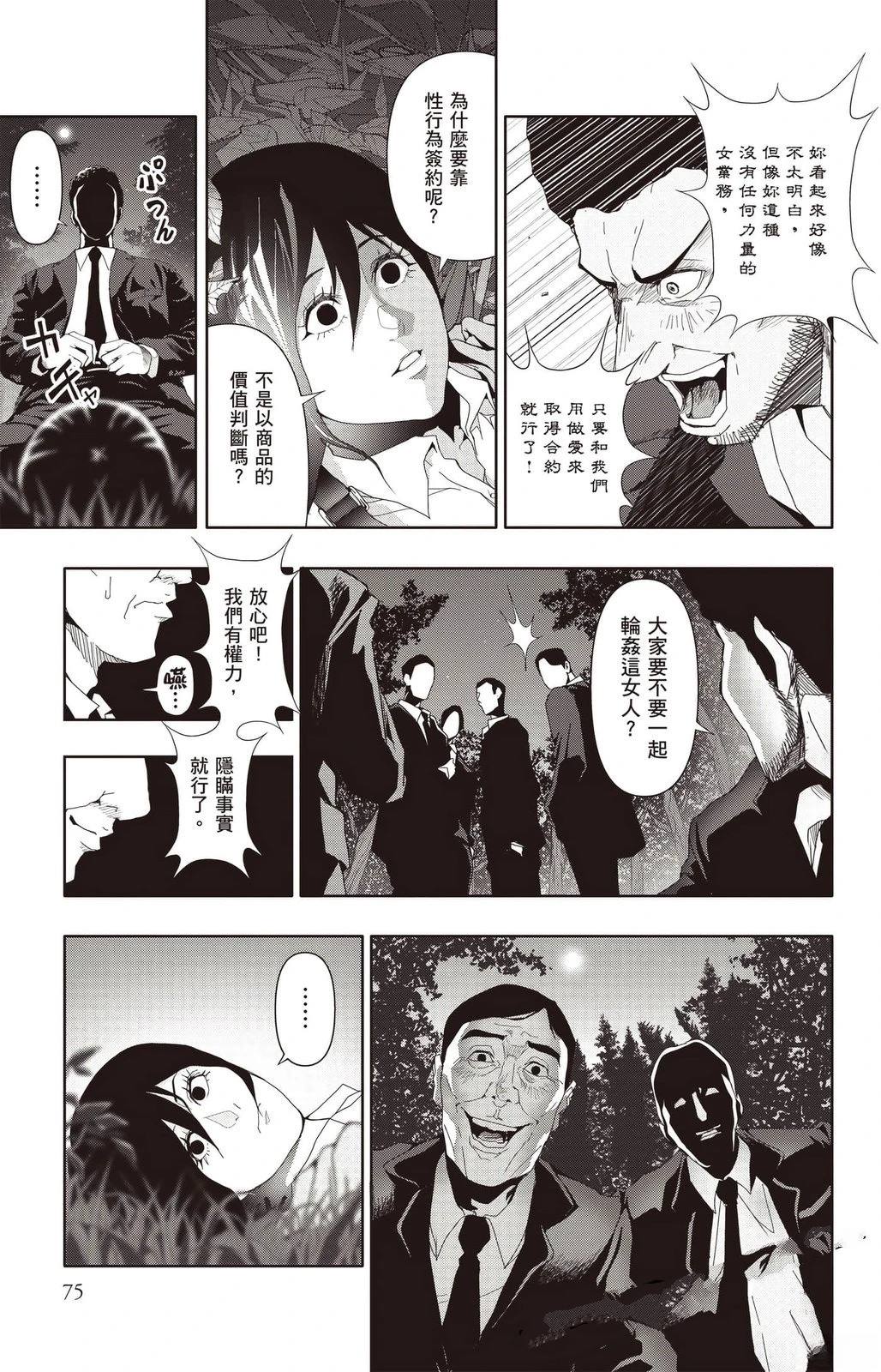第3卷75