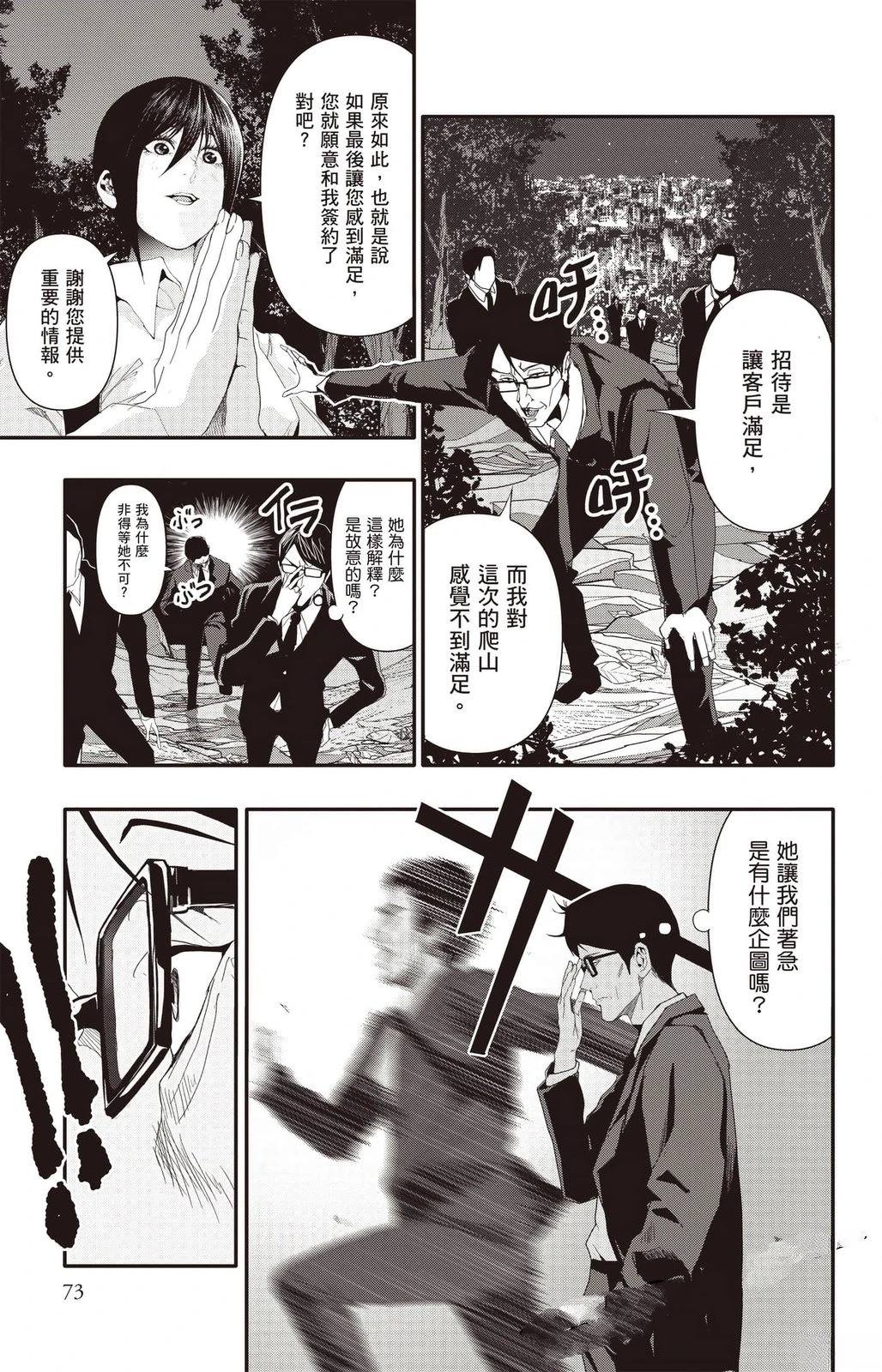 第3卷73