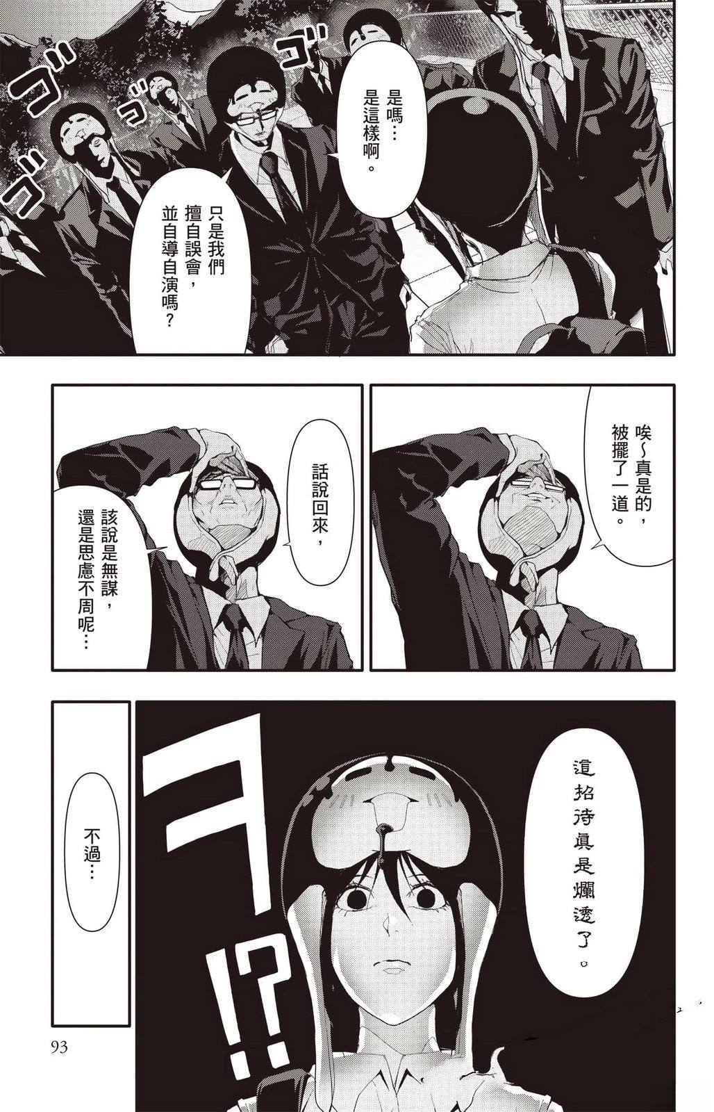 第3卷93