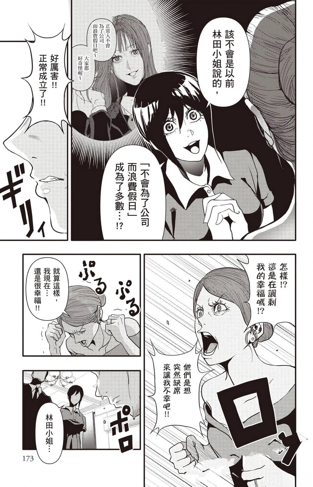 第3卷173