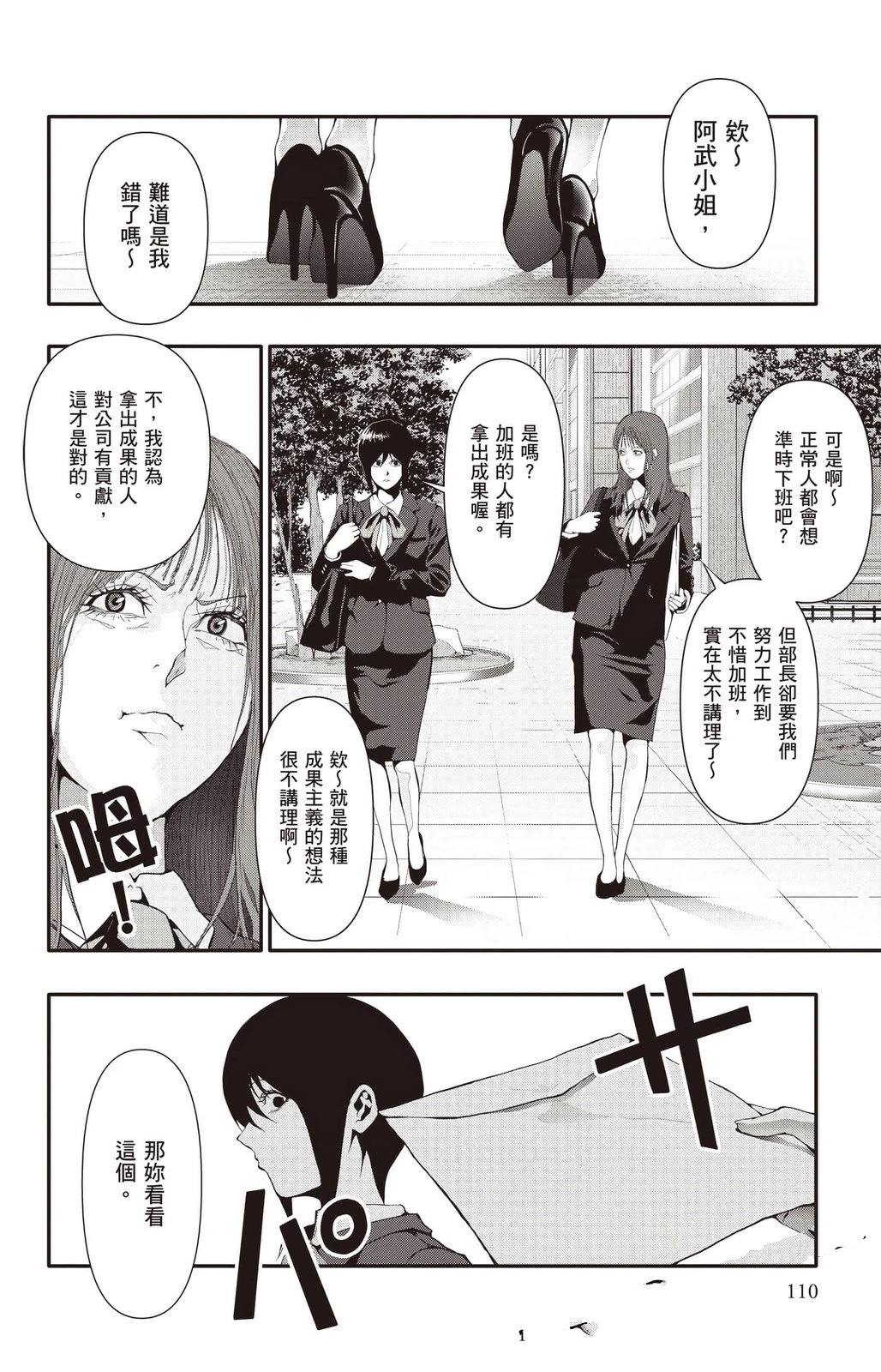 第3卷110
