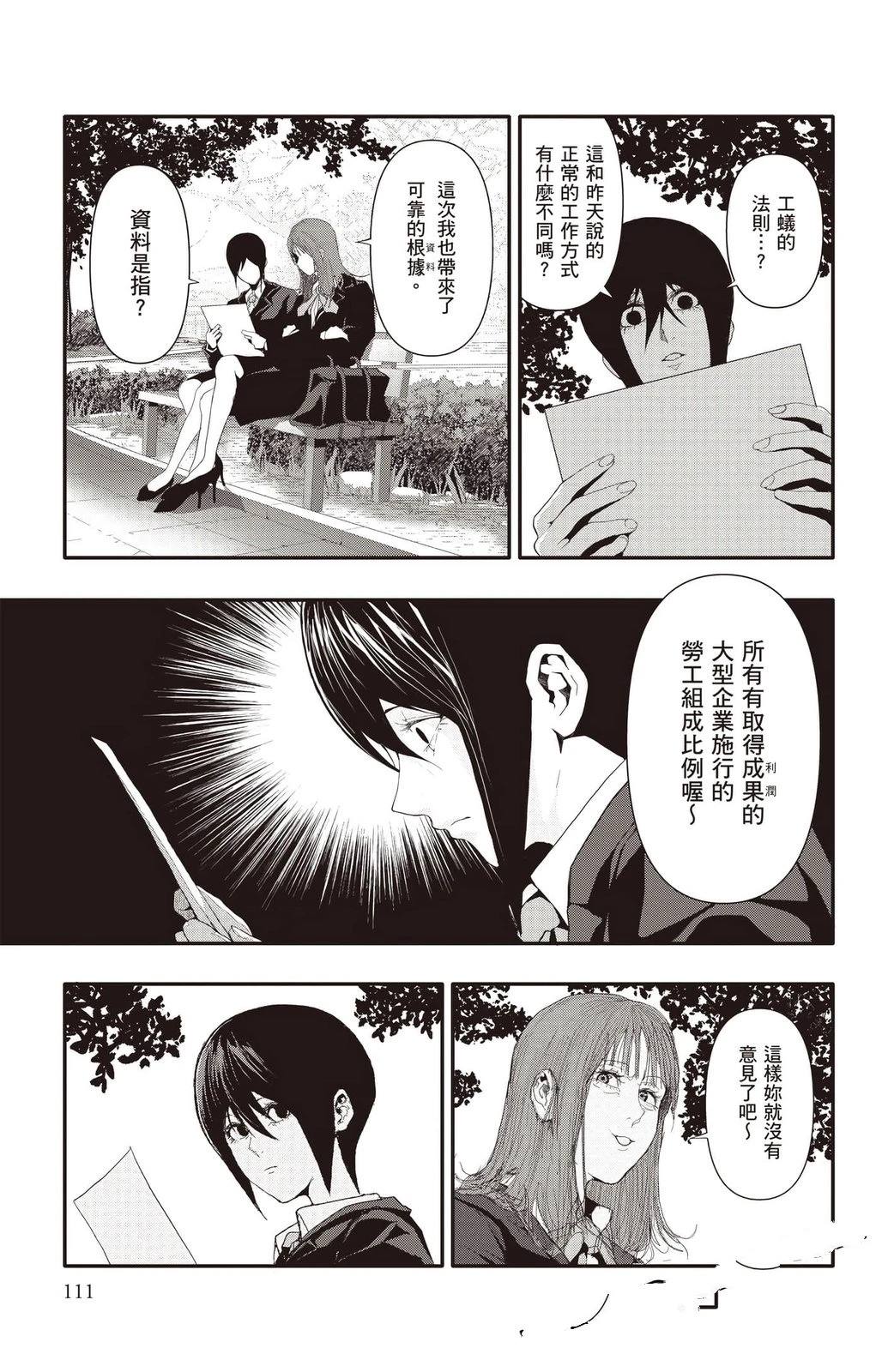第3卷111
