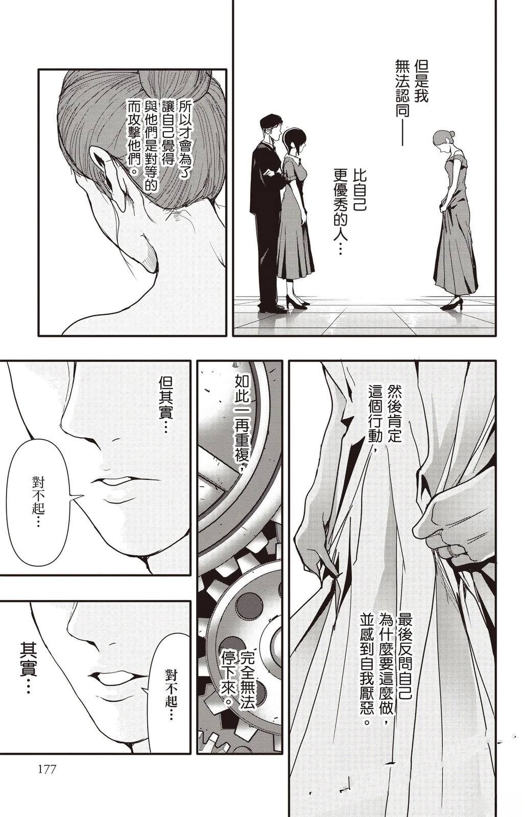 第3卷177