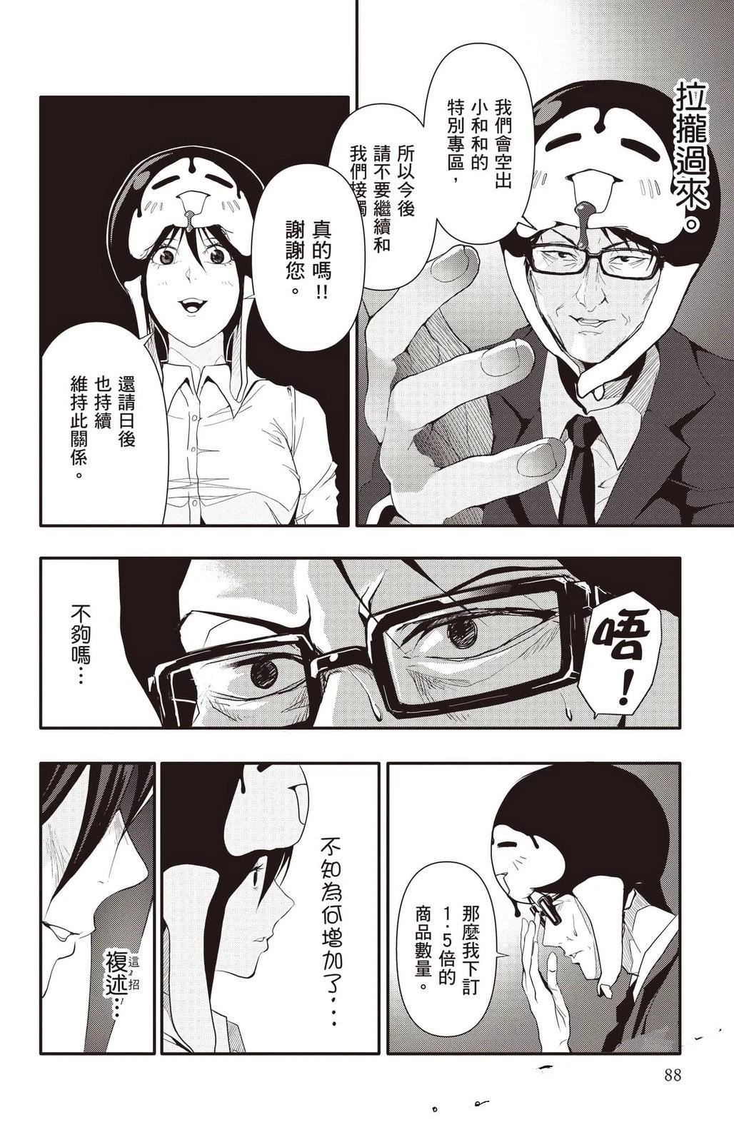 第3卷88