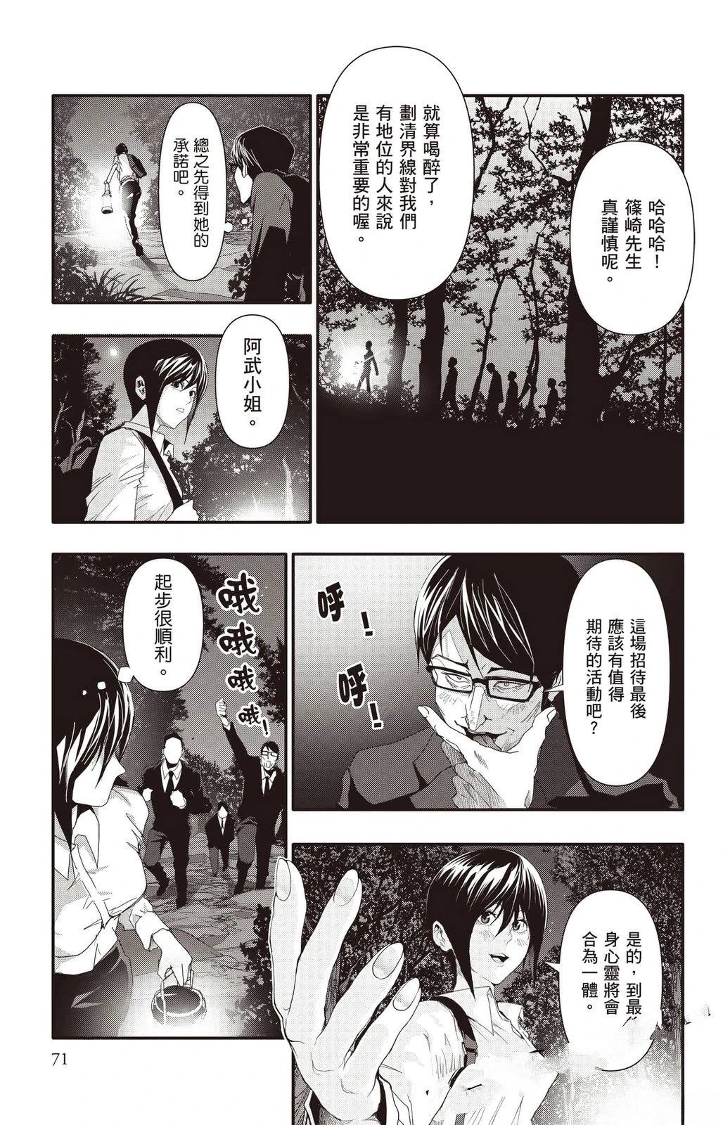 第3卷71