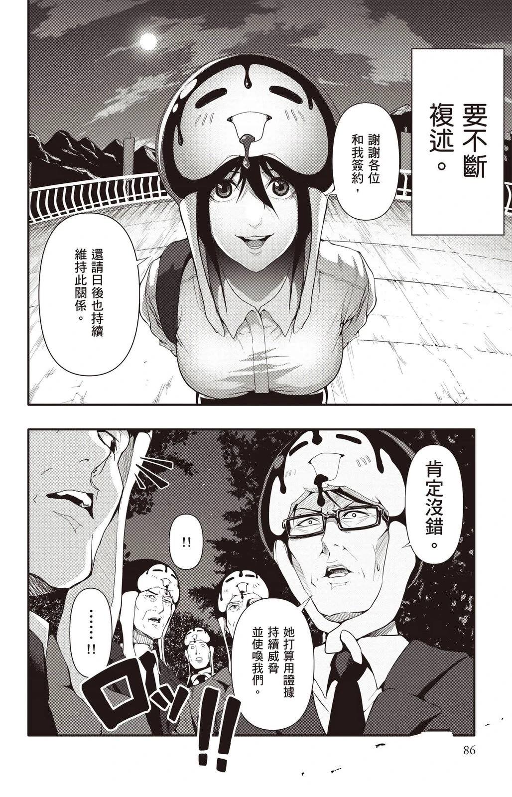 第3卷86