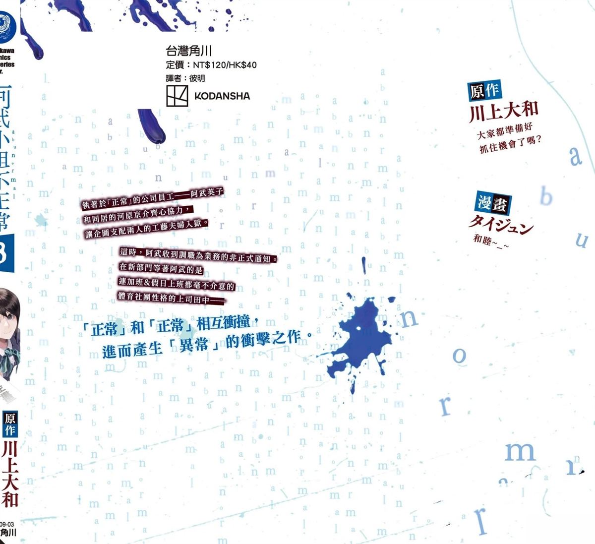 第3卷192