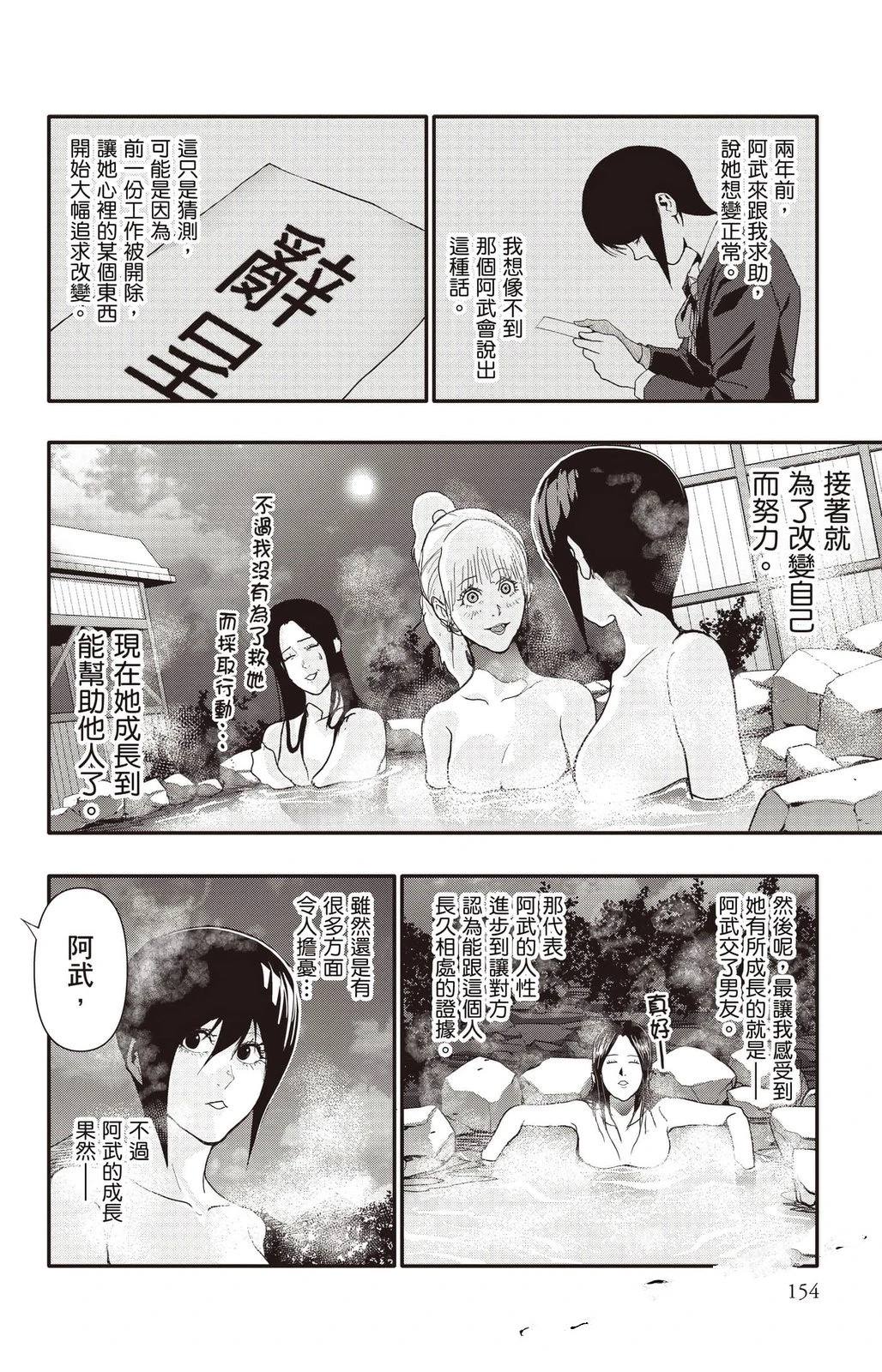 第3卷154