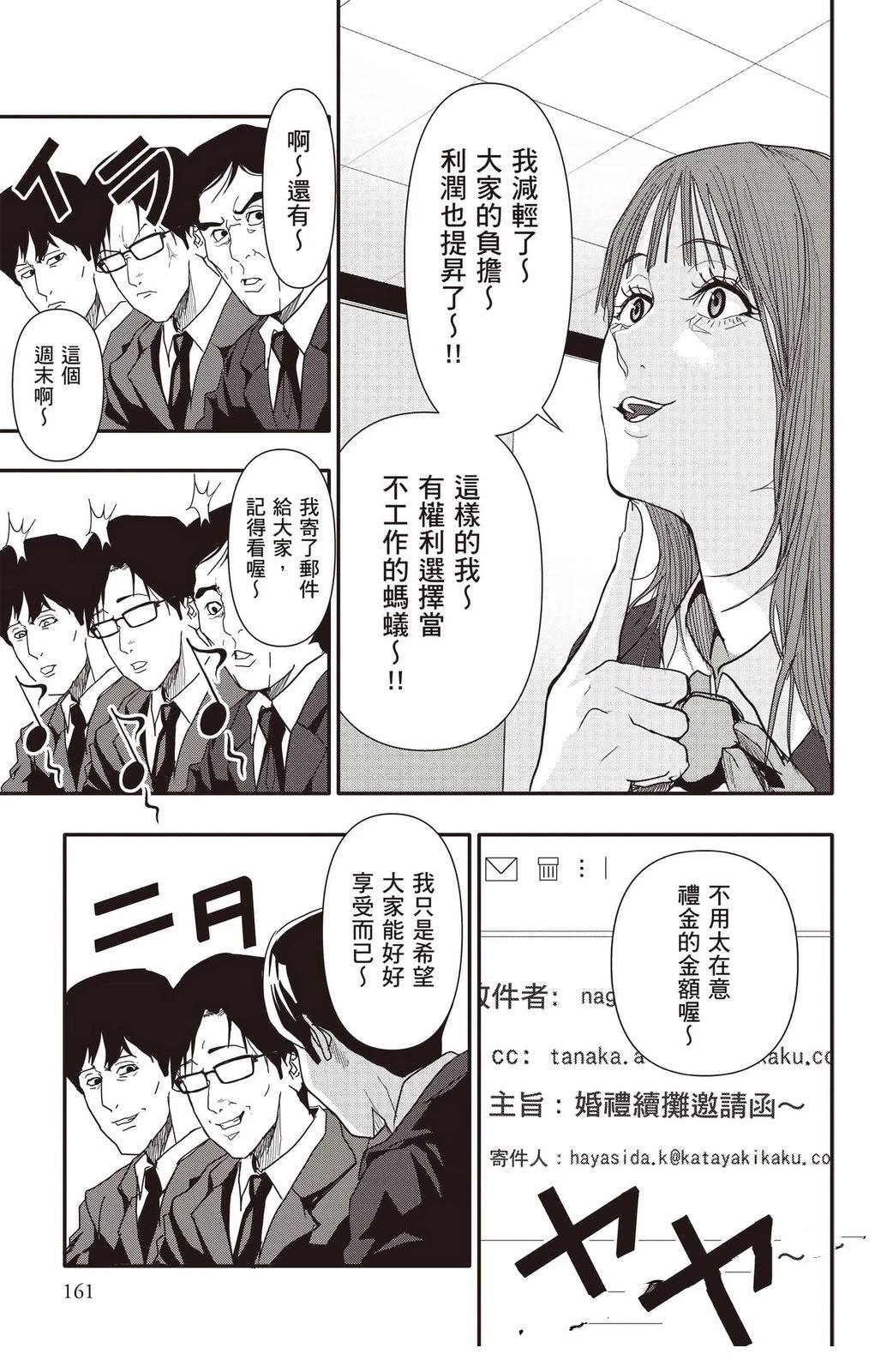 第3卷161