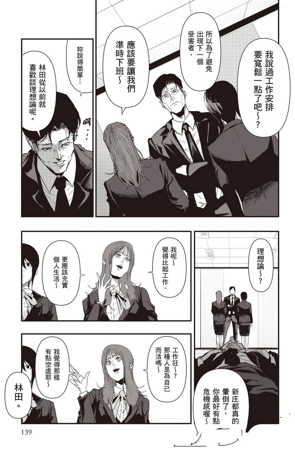 第3卷139