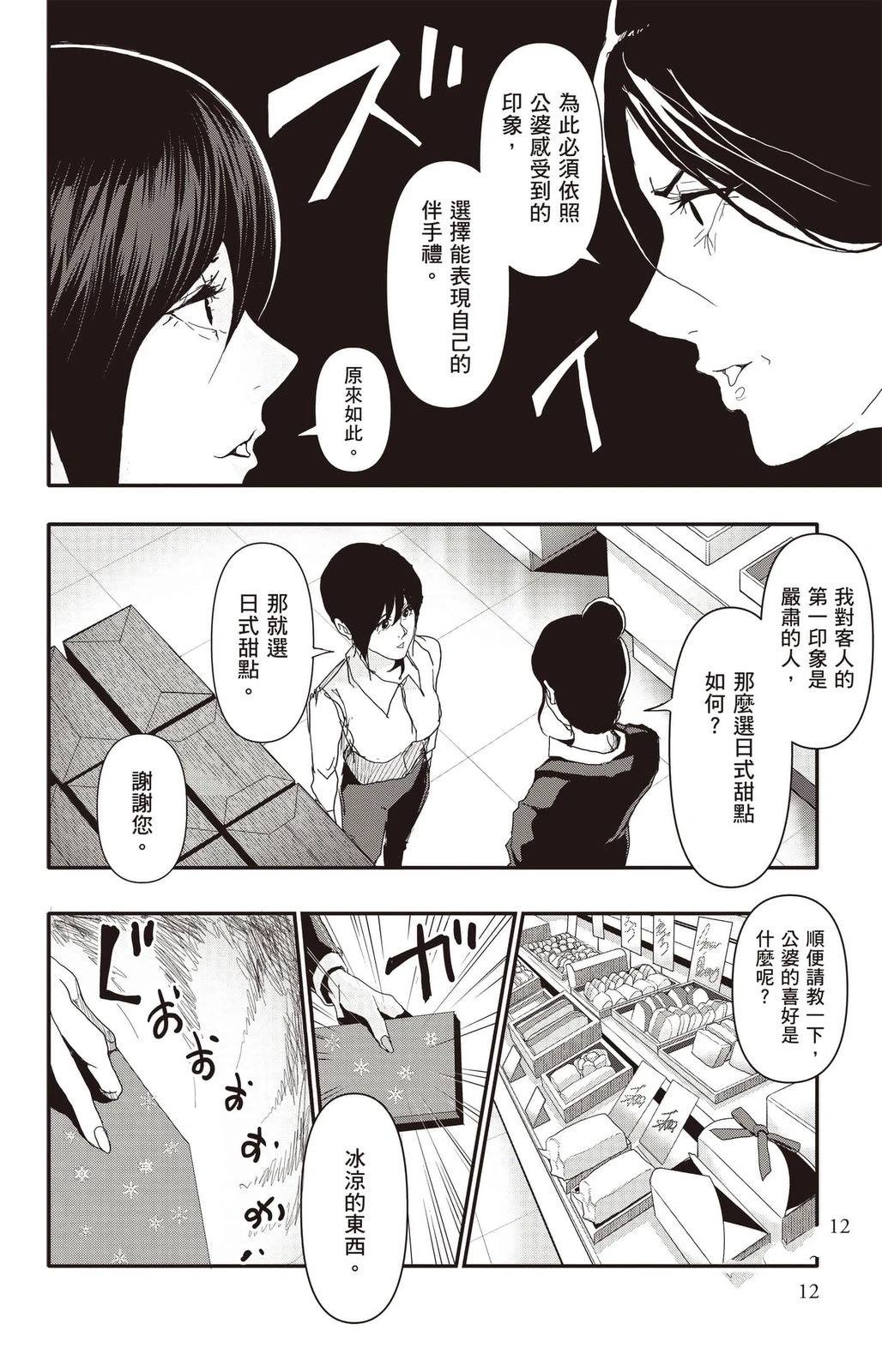 第3卷12