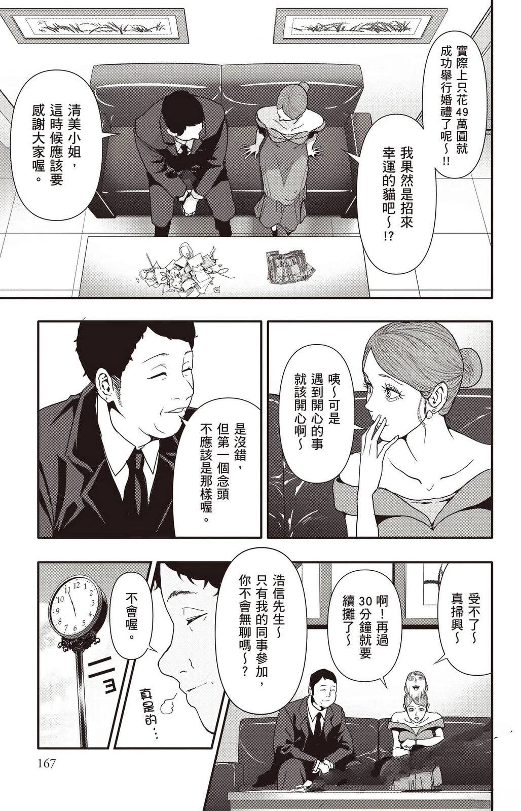 第3卷167