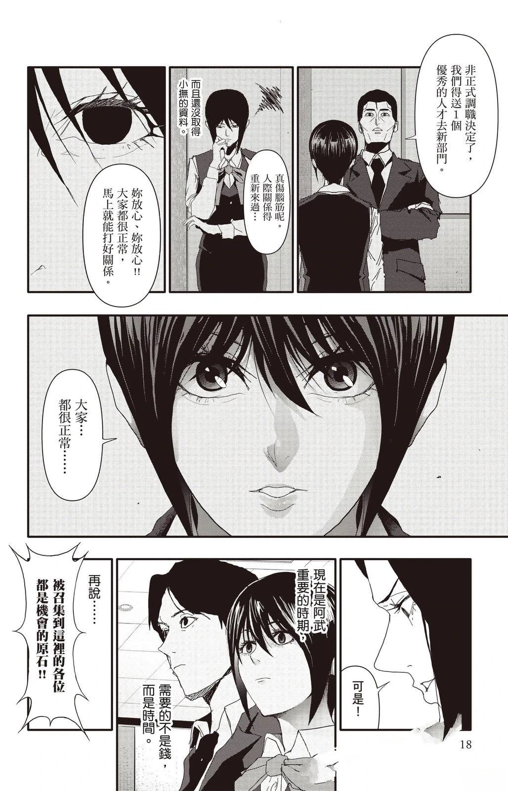 第3卷18