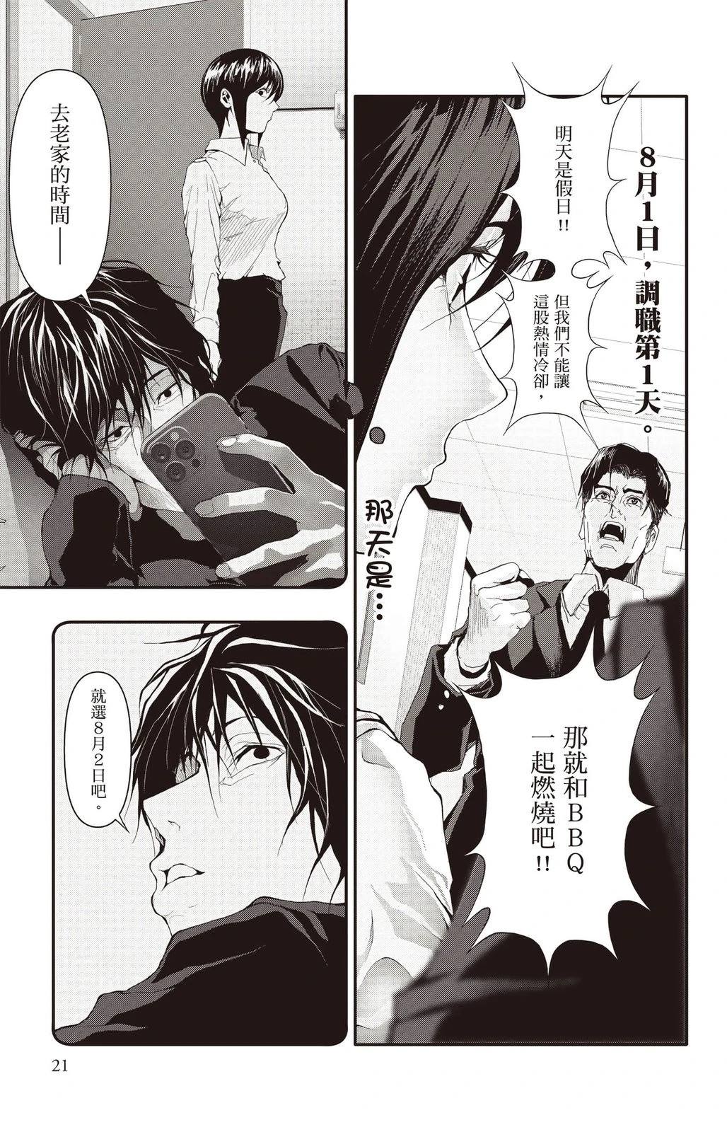 第3卷21