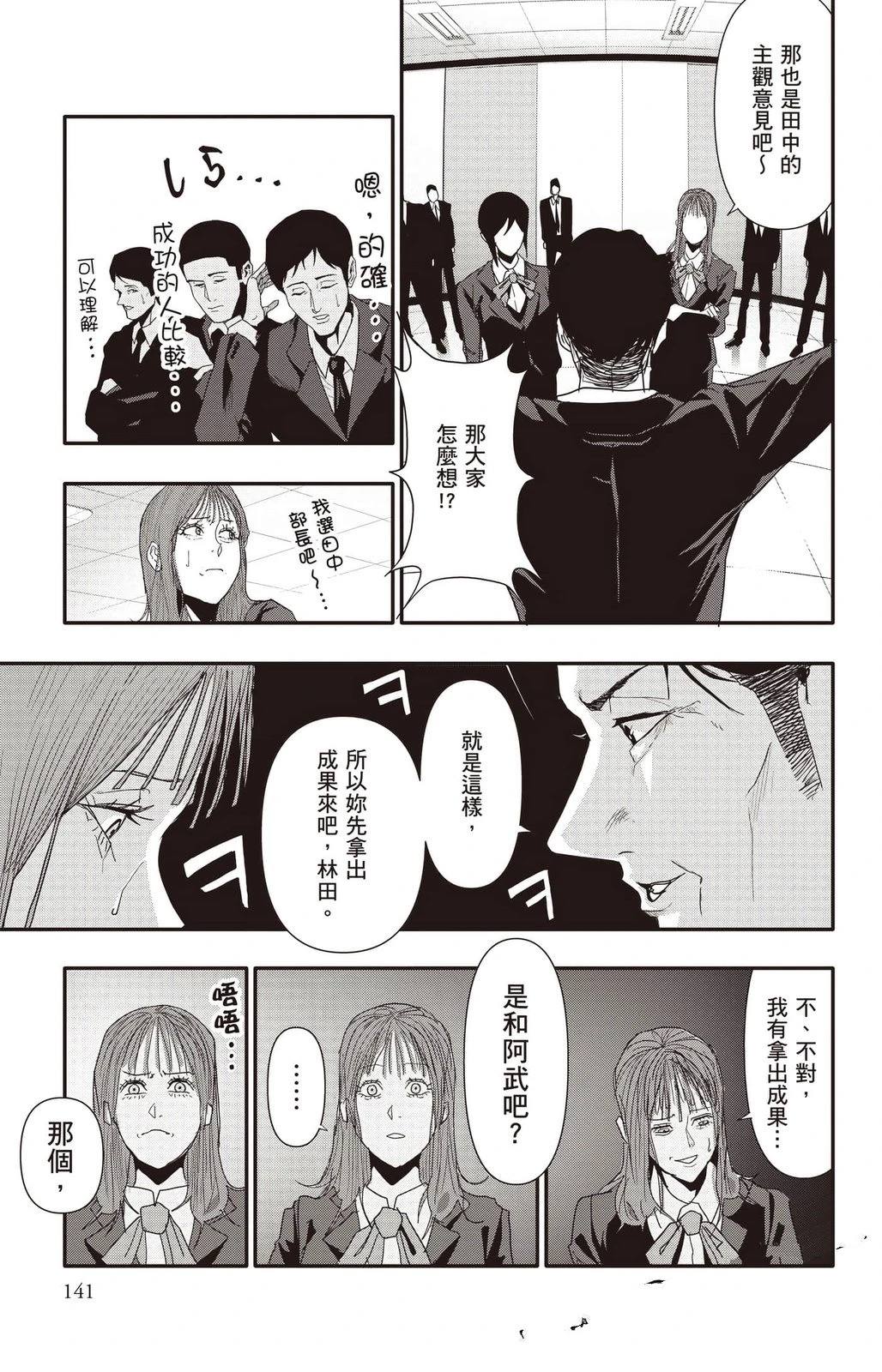 第3卷141