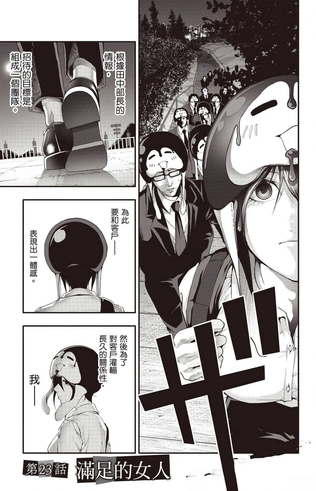 第3卷85