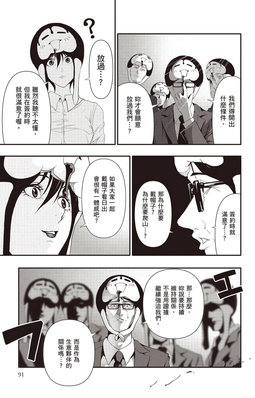 第3卷91