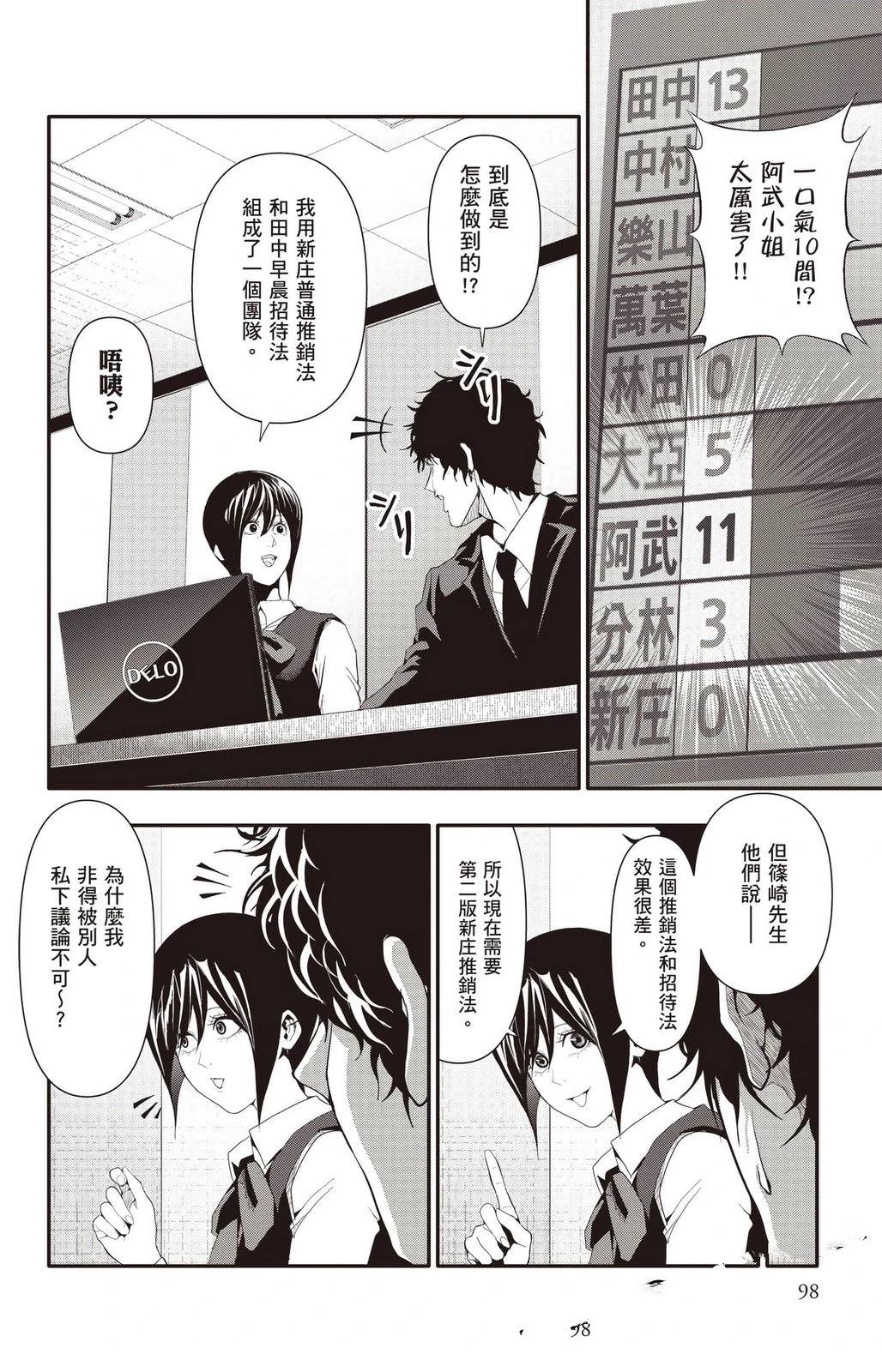 第3卷98