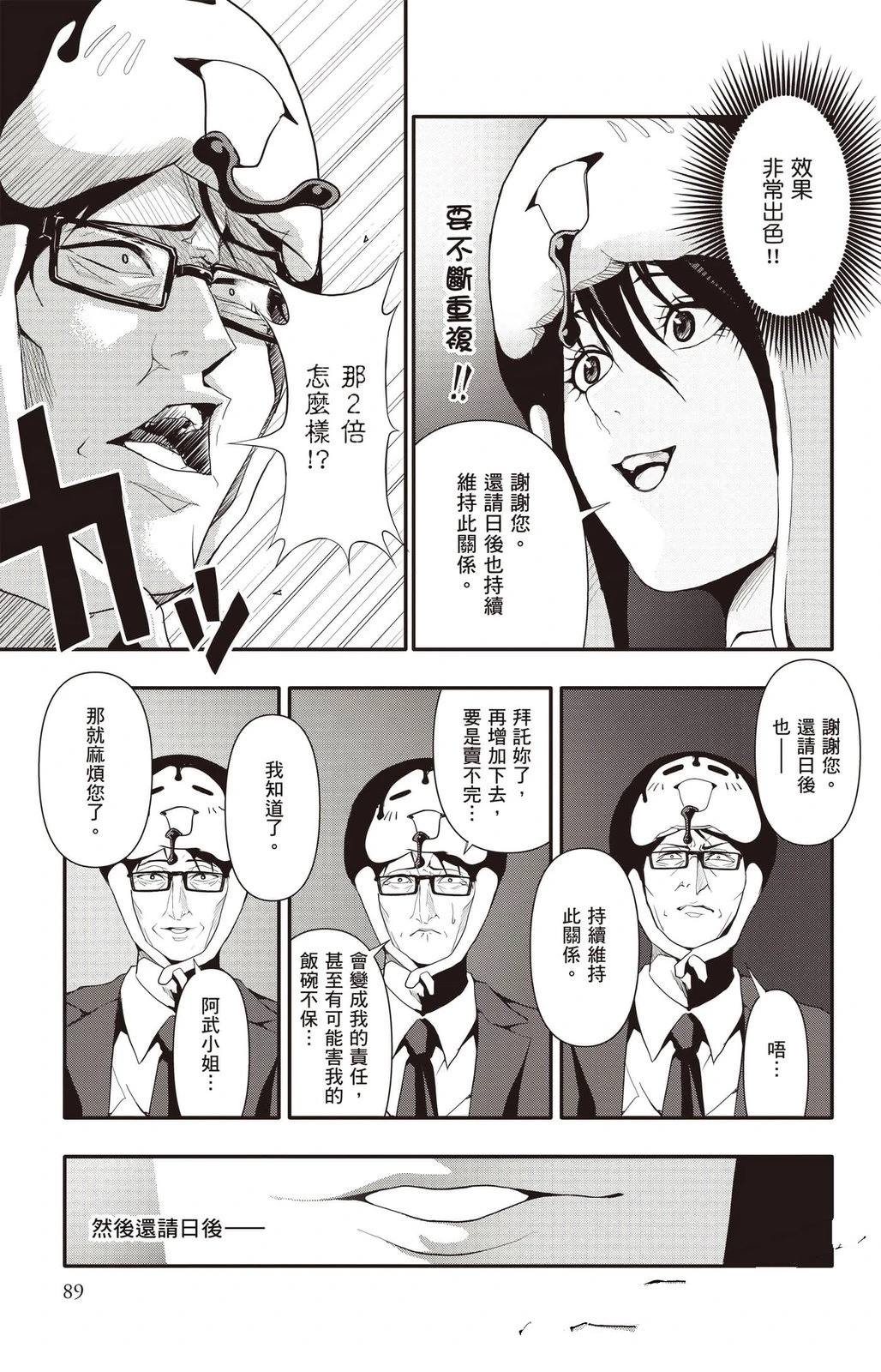 第3卷89
