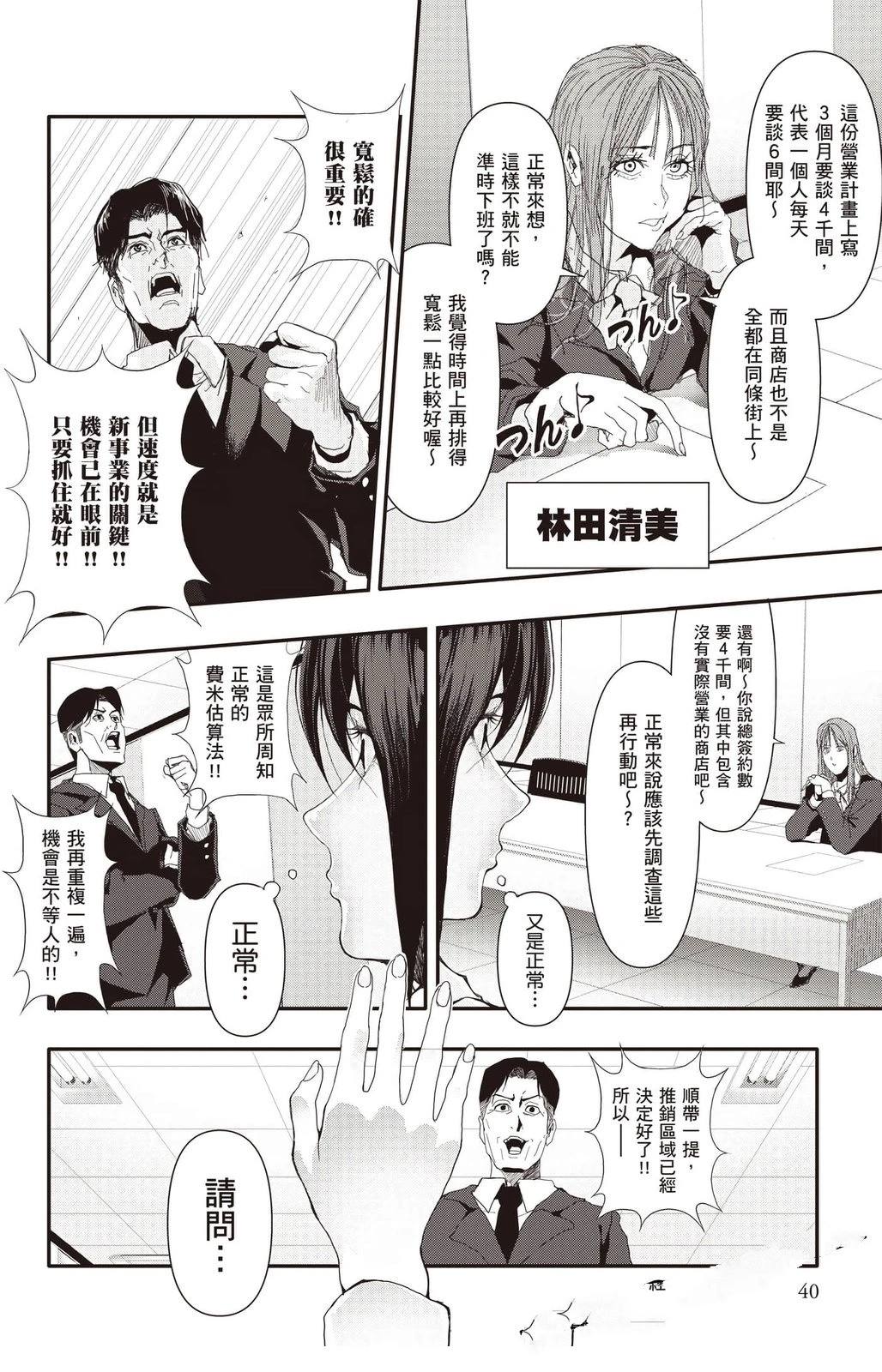 第3卷40