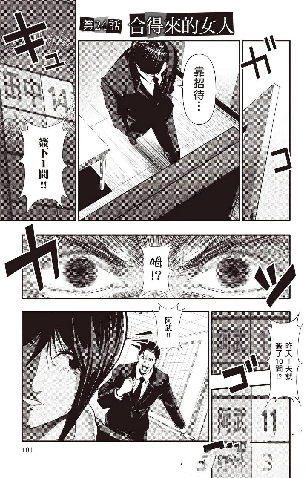 第3卷101