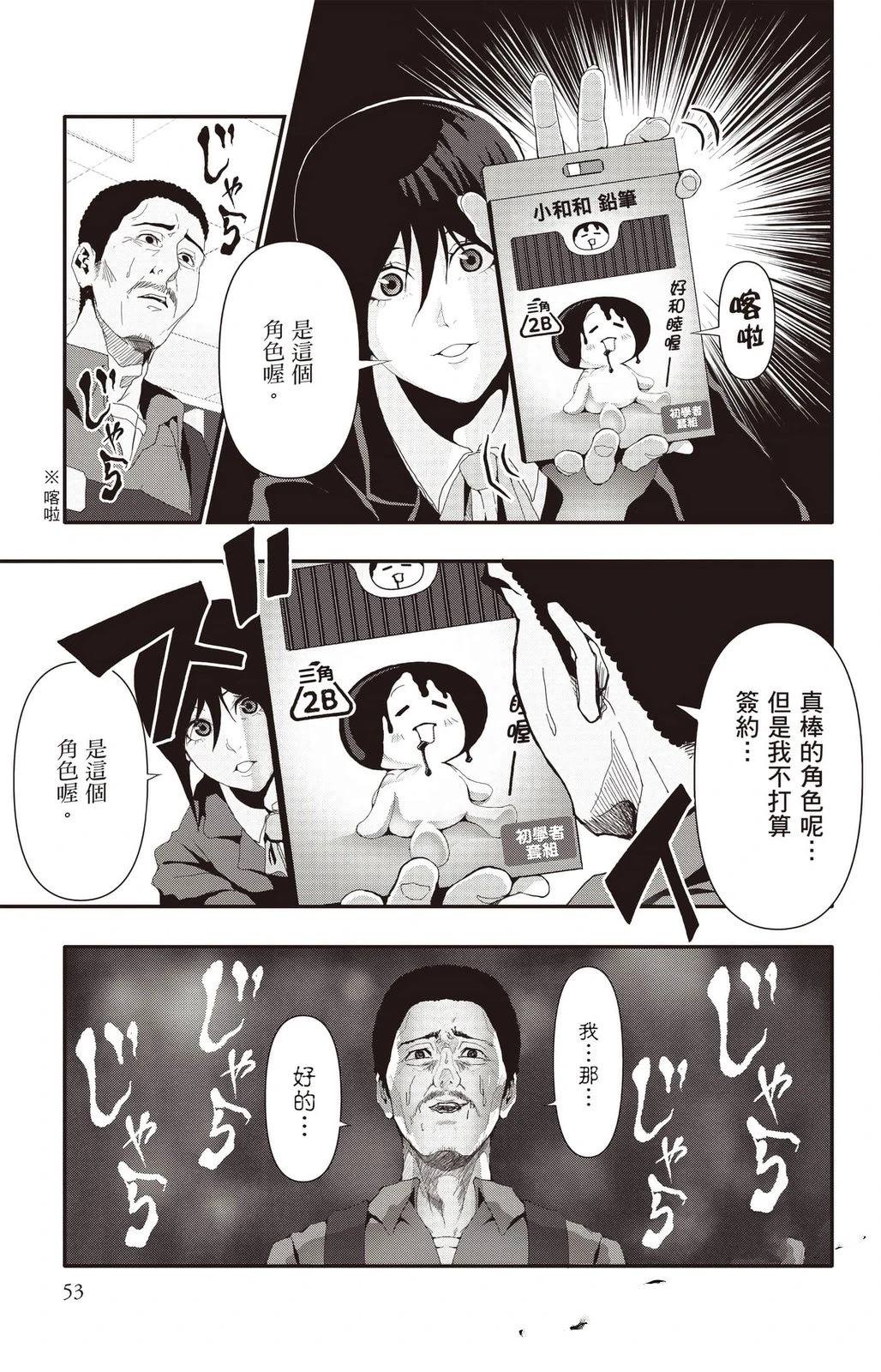 第3卷53
