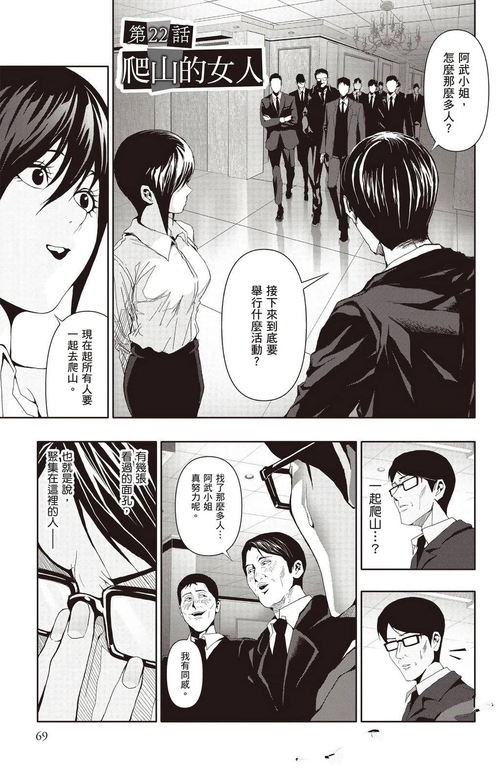 第3卷69