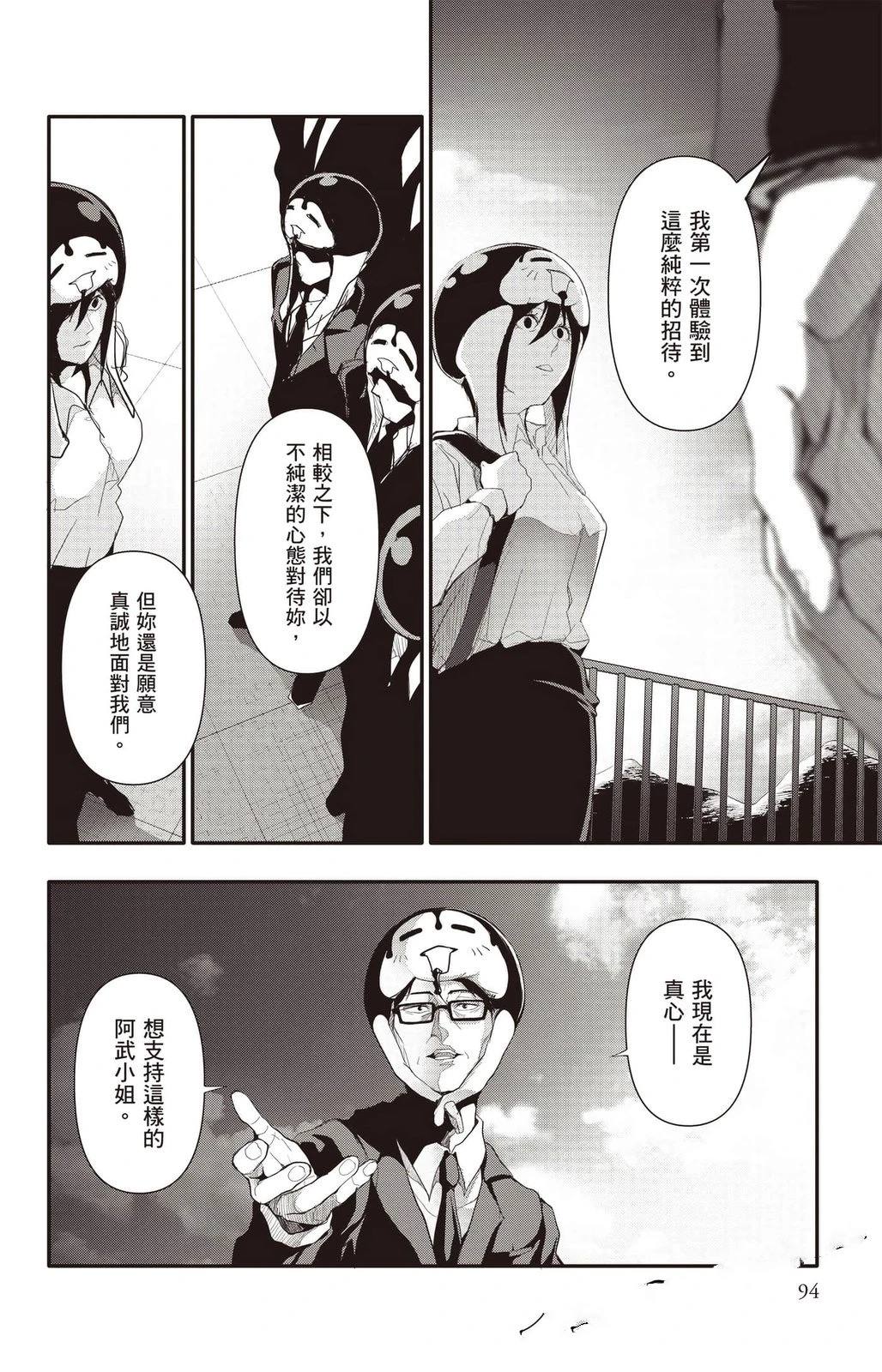 第3卷94