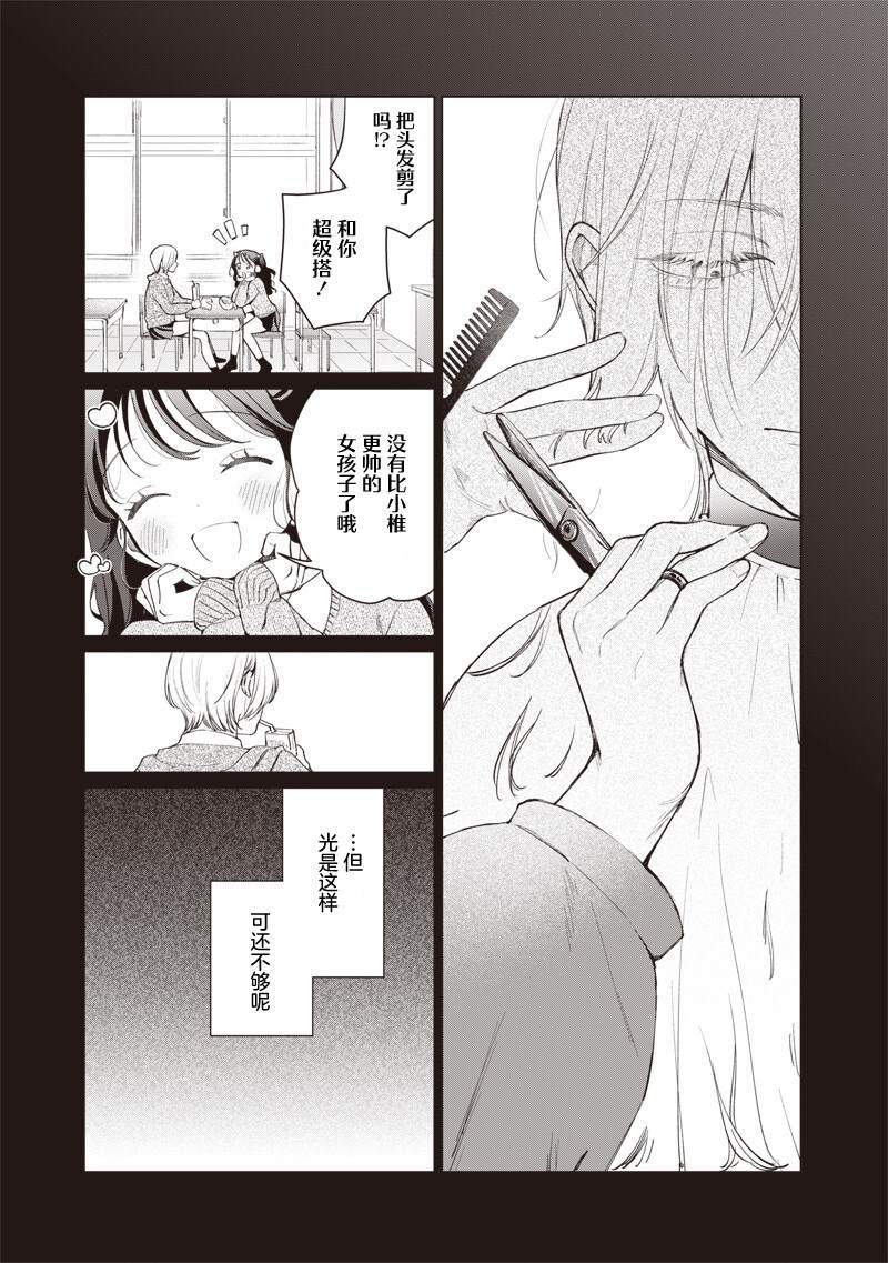 短篇4
