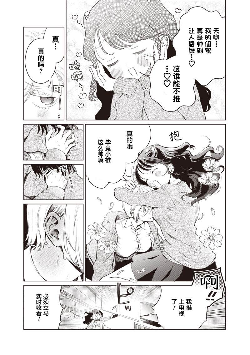 短篇2