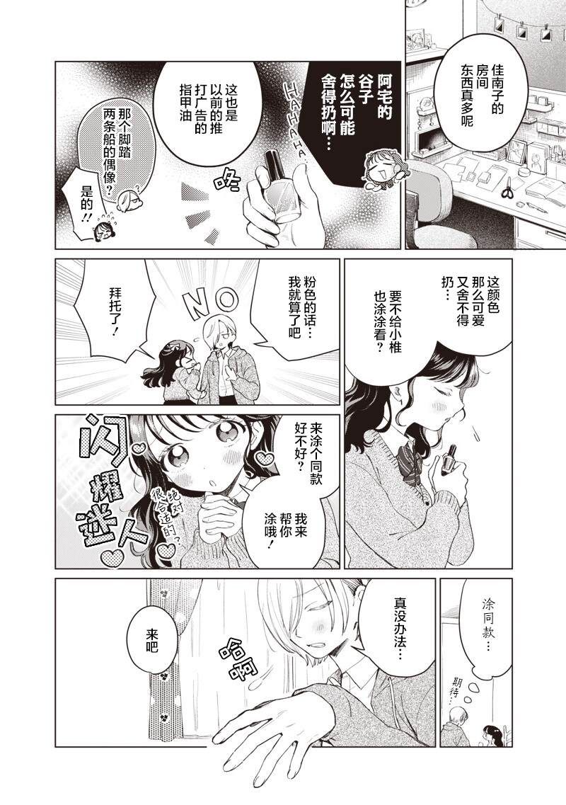 短篇5