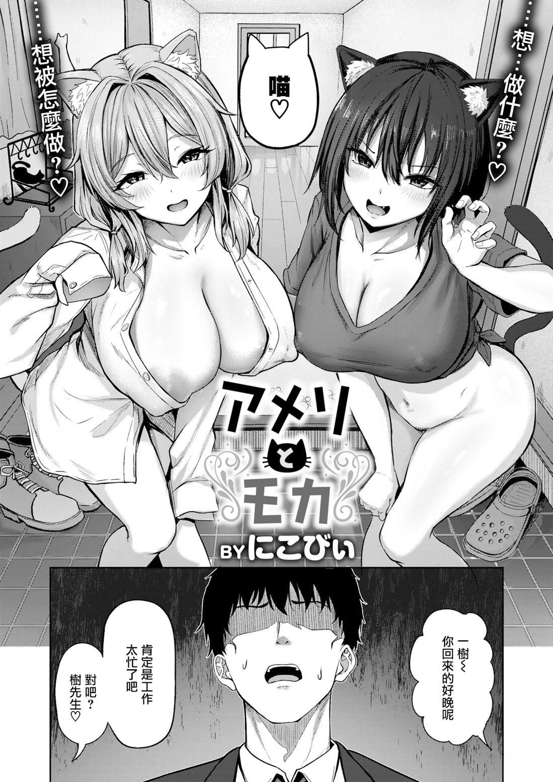 短篇3