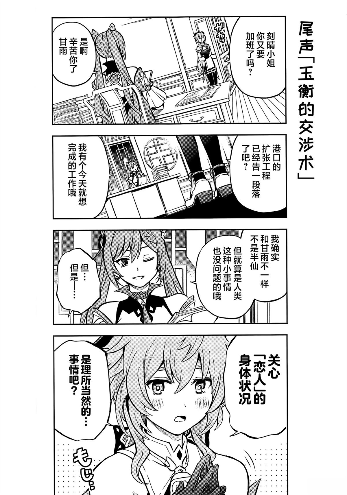 全一话29