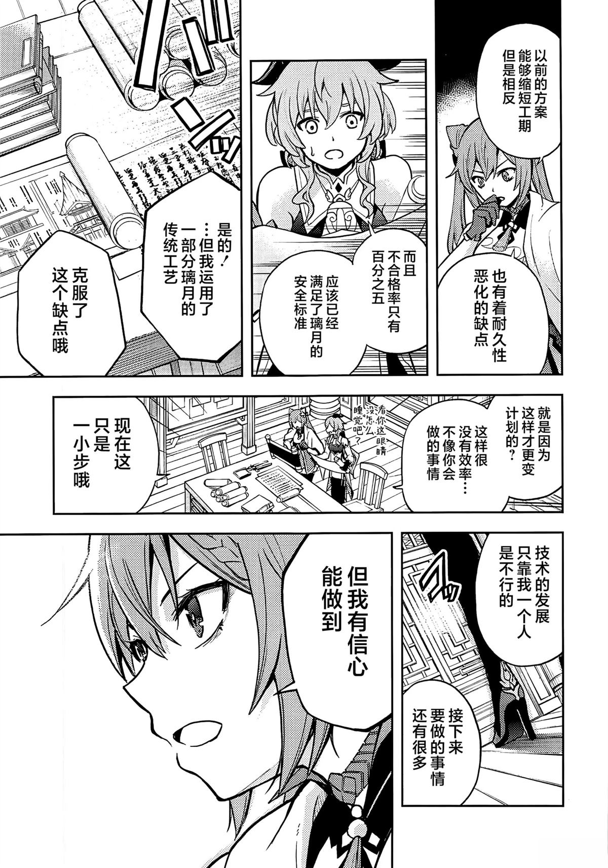 全一话25
