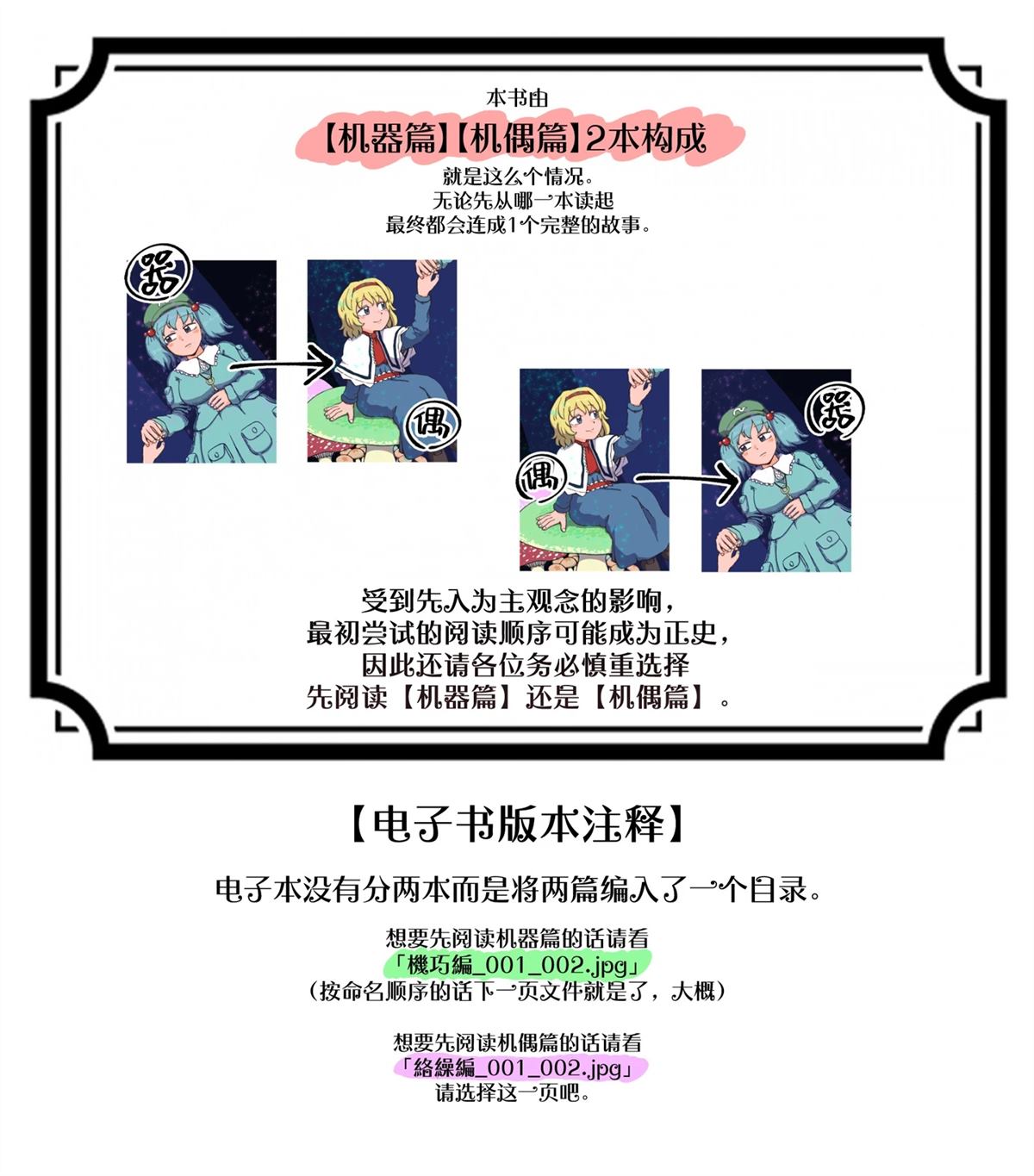 机偶篇1