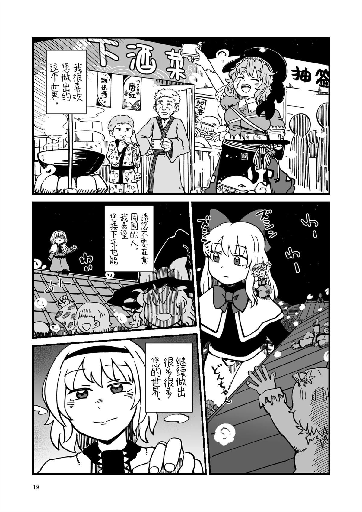 机偶篇19