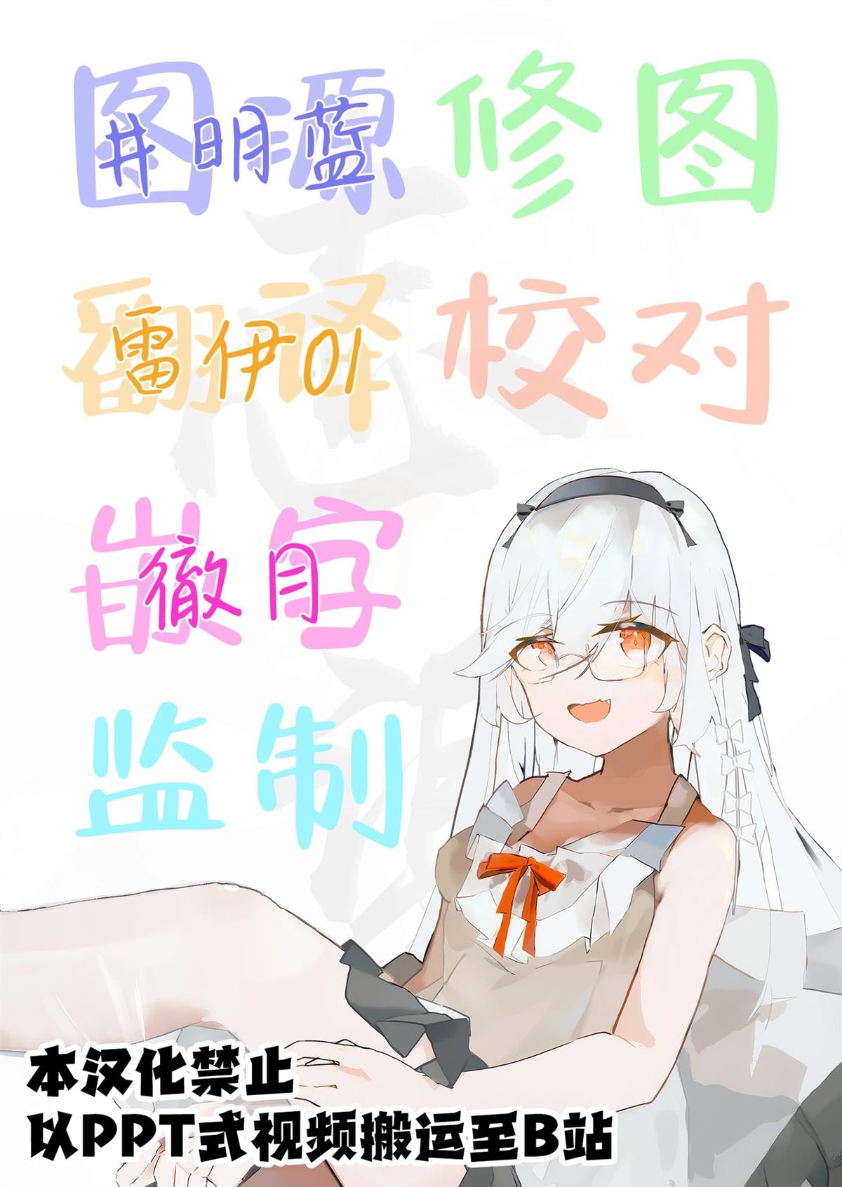 机偶篇24
