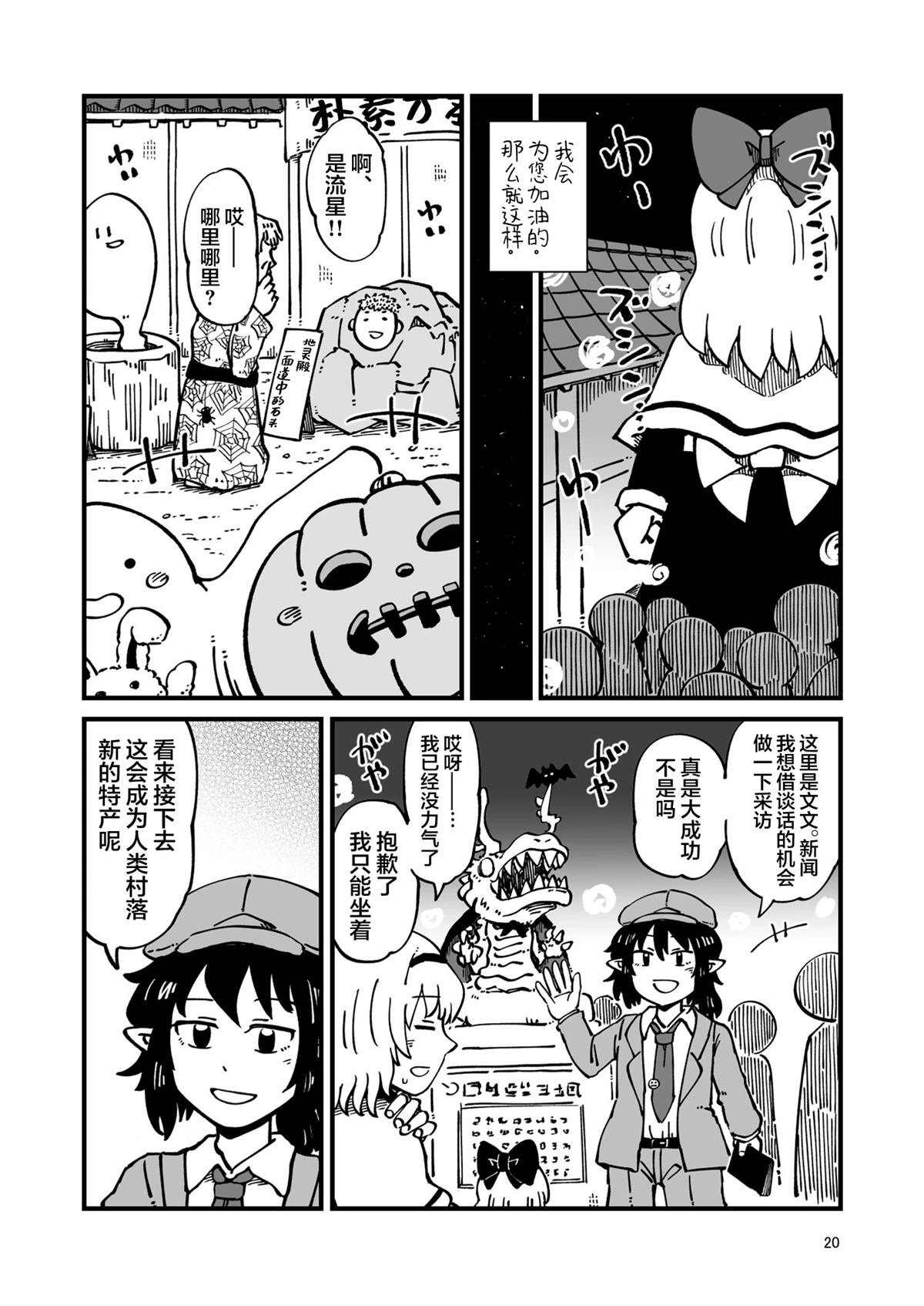 机偶篇20