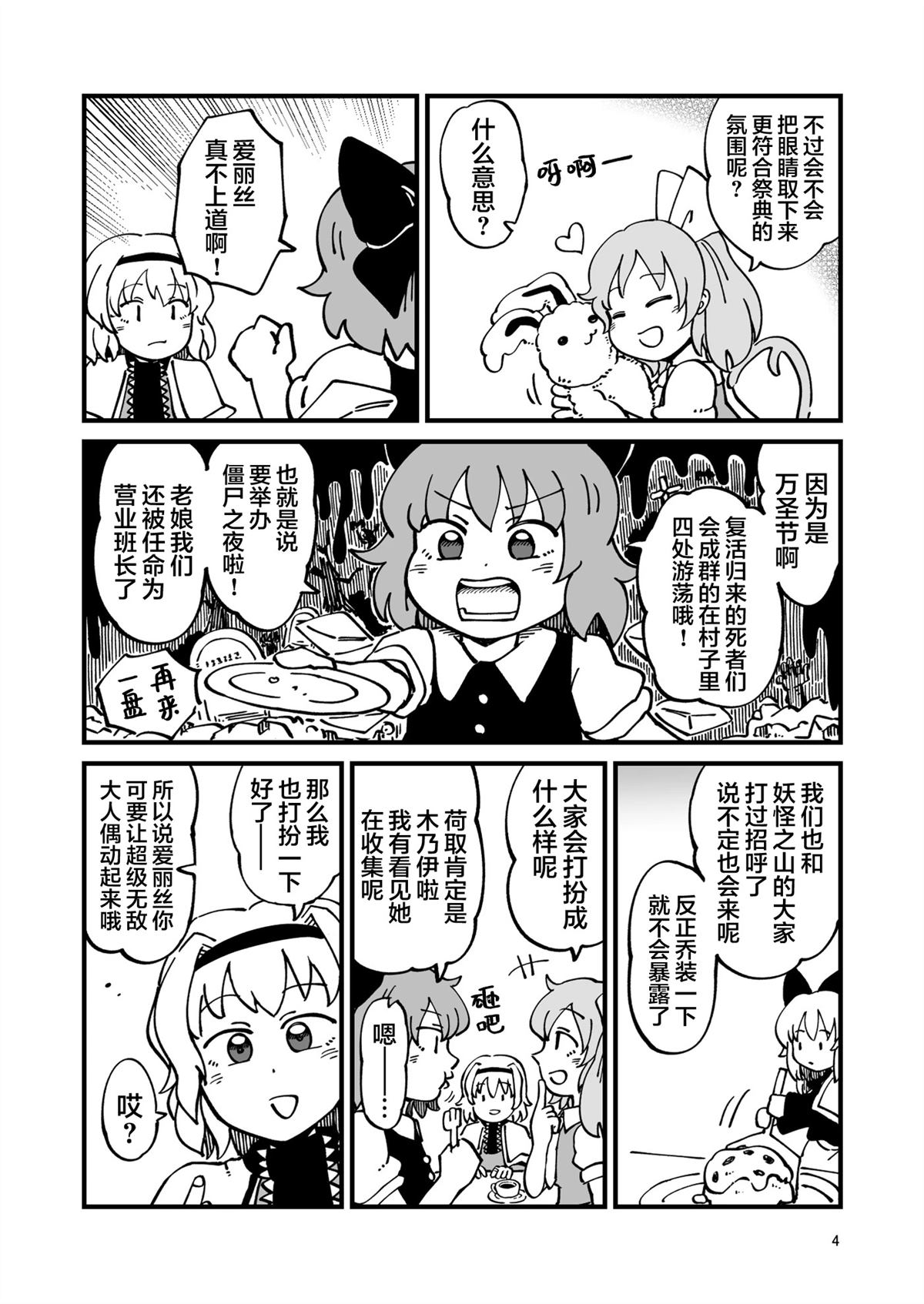 机偶篇4